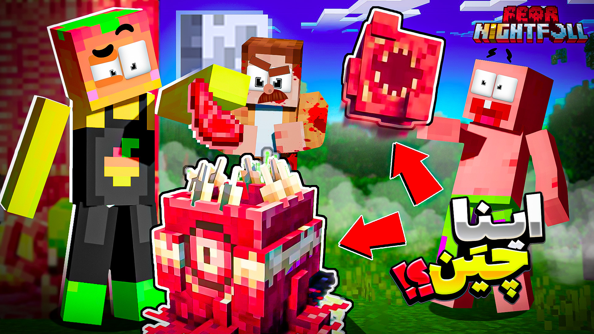 ماینکرفت اما ترس از شب اینا دیگه چین؟؟؟ !!! (24) ماینکرفت ماین کرافت Minecraf نوید محمدزاده