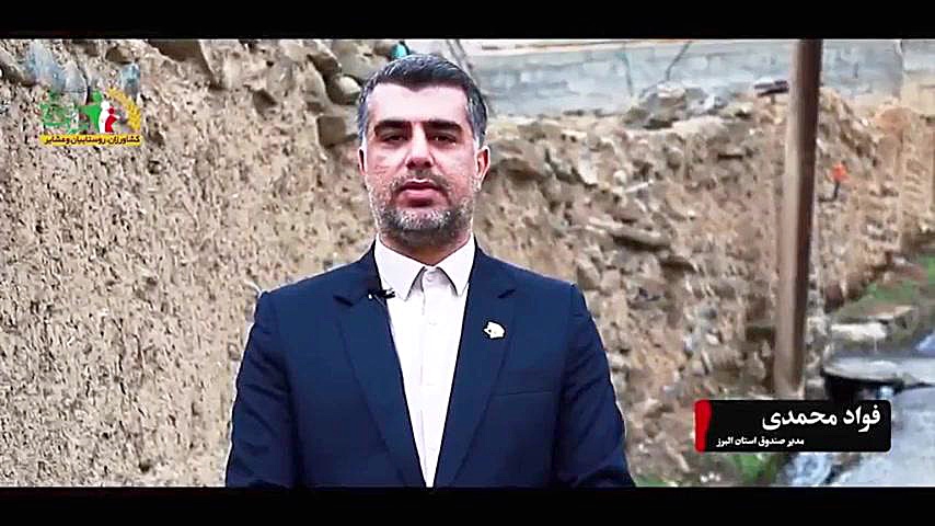 معرفی صندوق بیمه اجتماعی کشاورزان، روستائیان و عشایر زمان178ثانیه