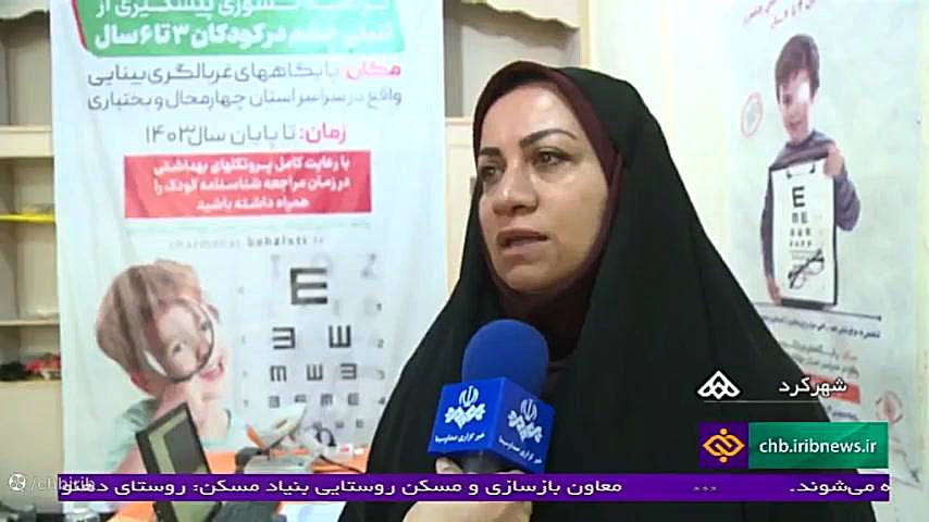 آغاز طرح سنجش بینایی مایکل جردن