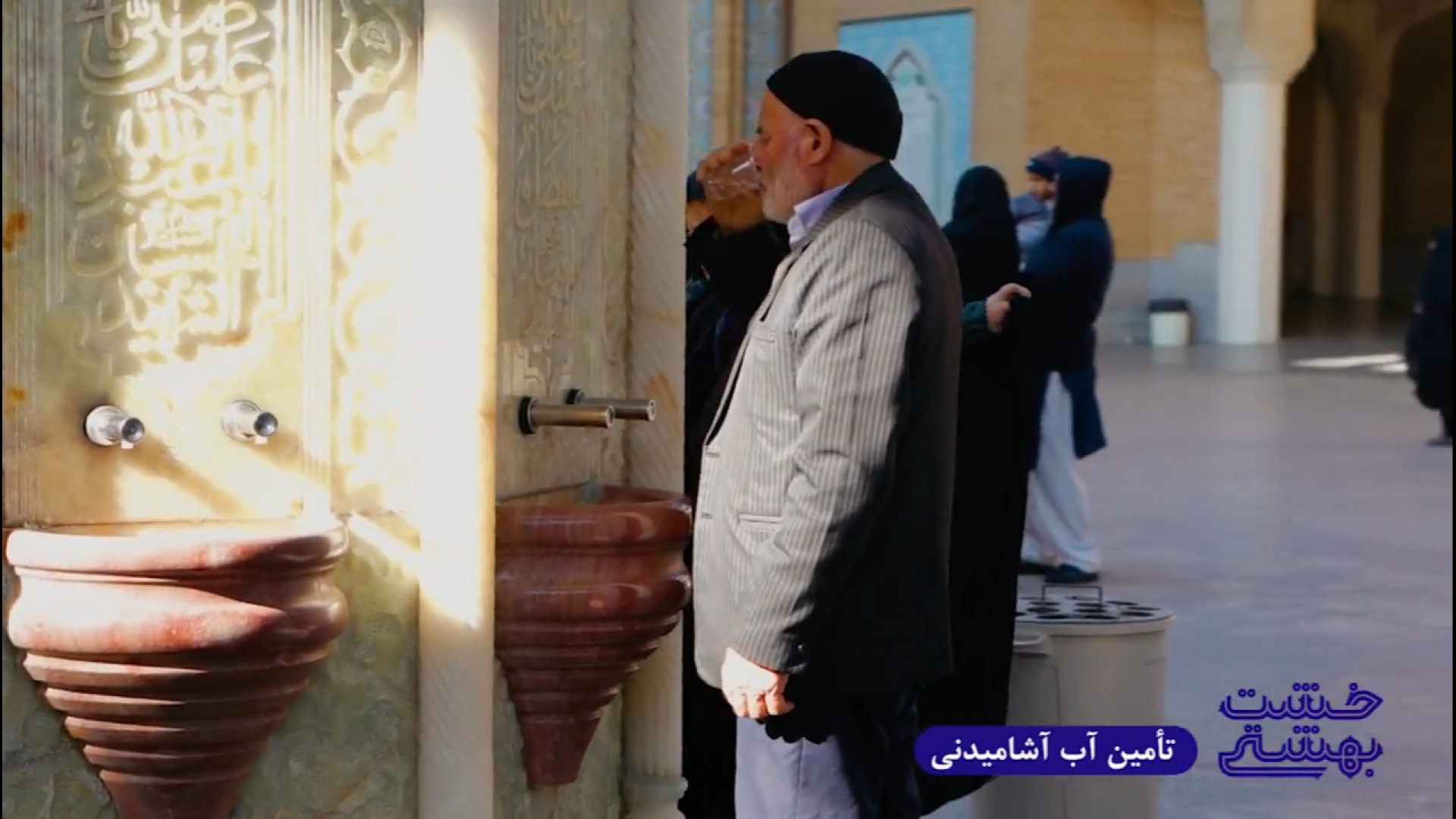 خشت بهشتی؛ قسمت سوم: آب آشامیدنی مگالودکس