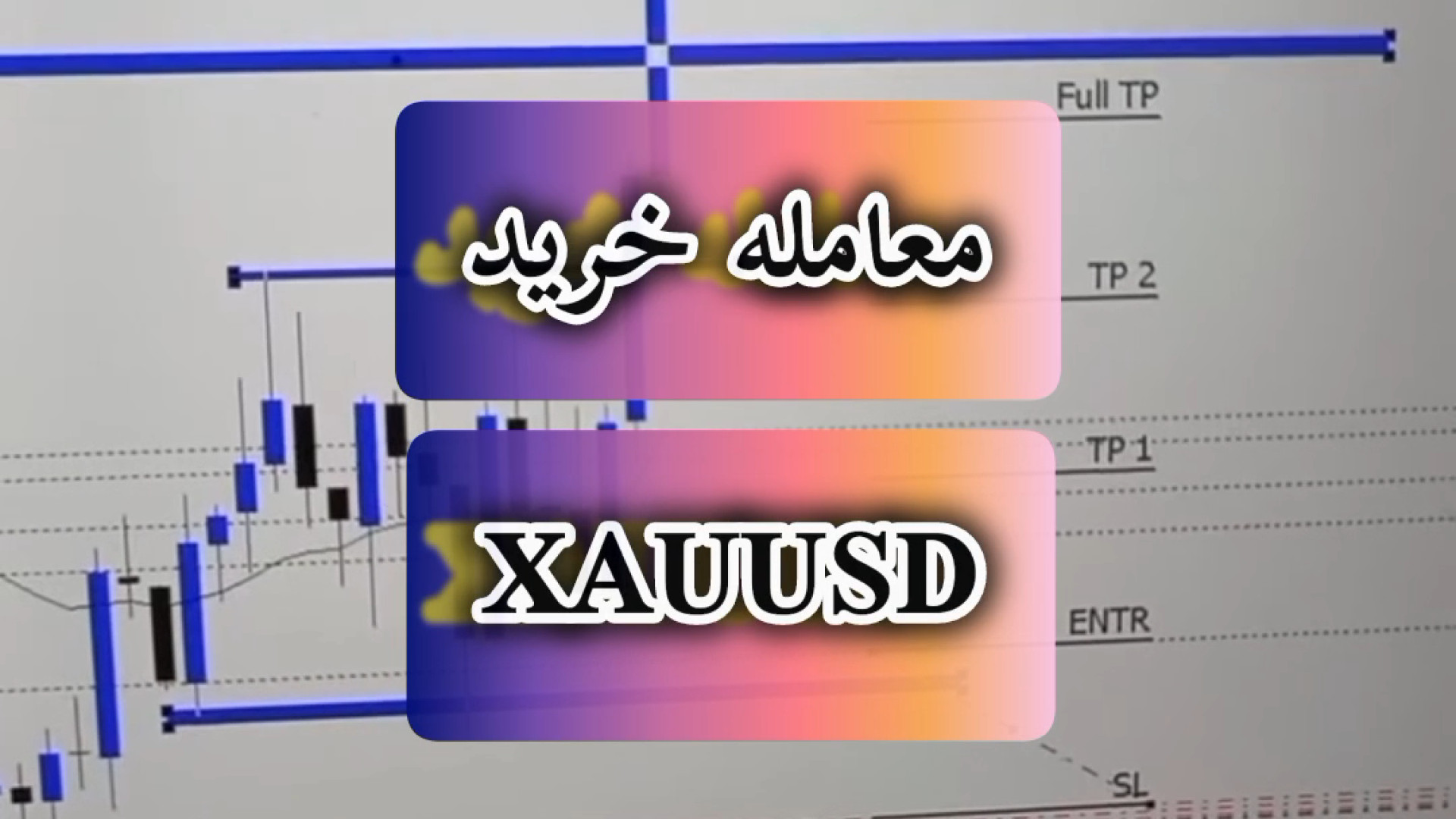 لایو , ترید , فارکس , || , XAUUSD , 4|| , درآمد , دلاری , آموزش , استراتژی