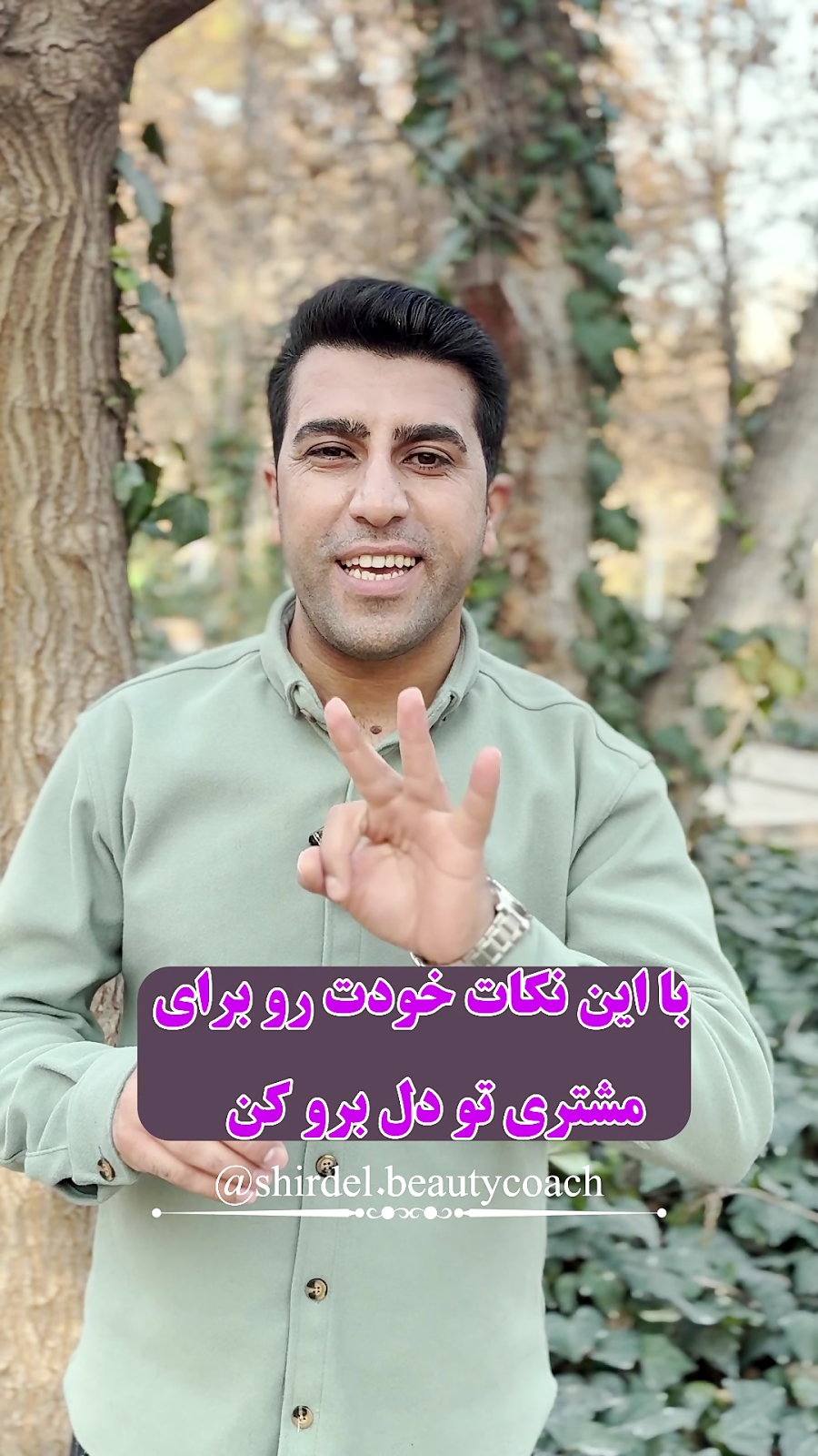 آرایشگر موفق و تو دل برو شو! راز موفقیت شغل آرایشگری