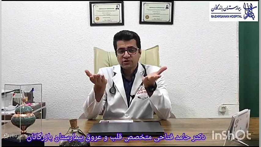 توضیحات دکتر حامد فتاحی متخصص قلب و عروق بیمارستان بازرگانان درباره فشار خون رادیوگرافی دندان