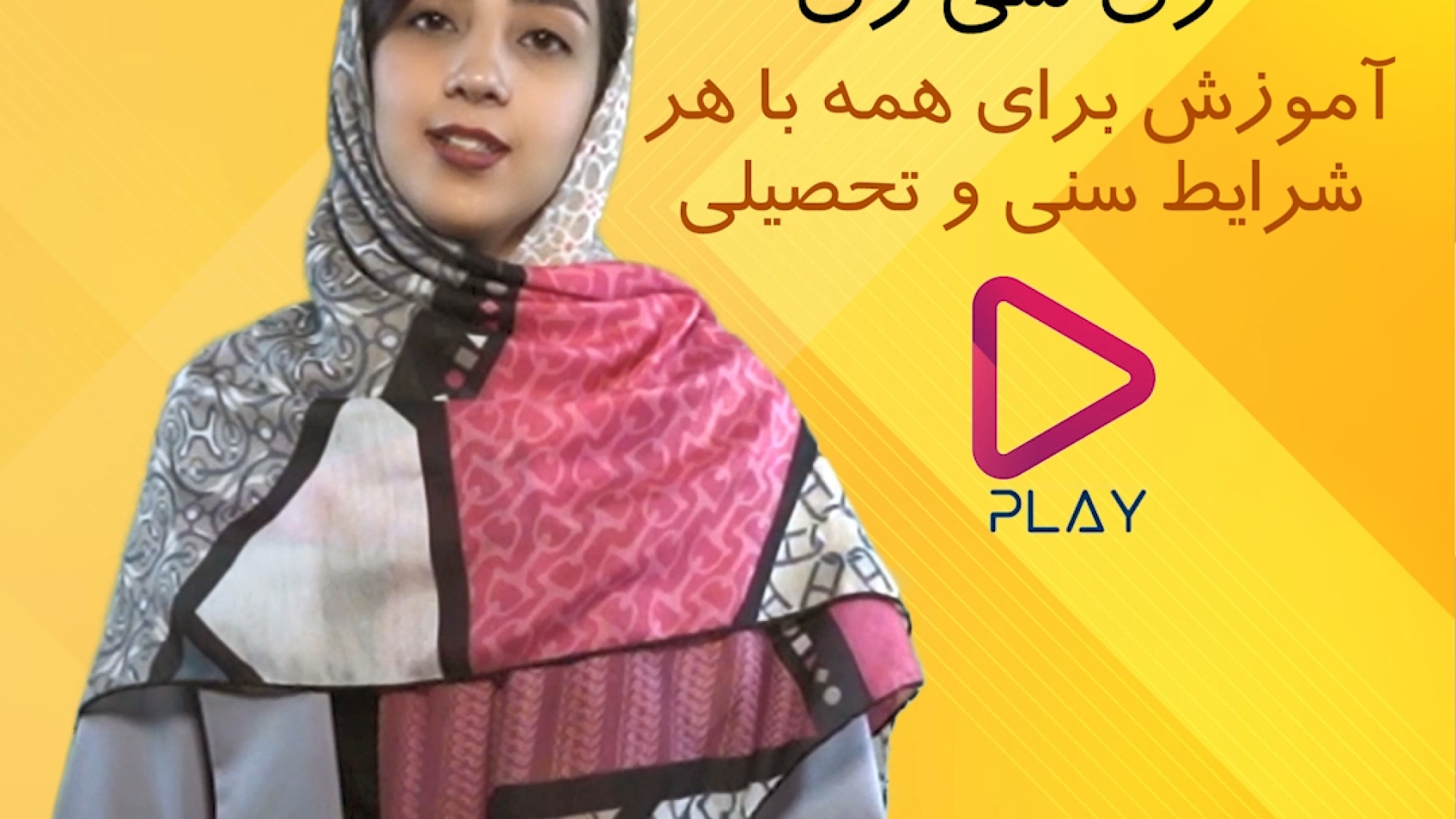وی سی وی سیستم آموزش زبان انگلیسی برای همه با هر شرایط سنی و تحصیلی رو ارائه کرد رابرت داونی جونیور