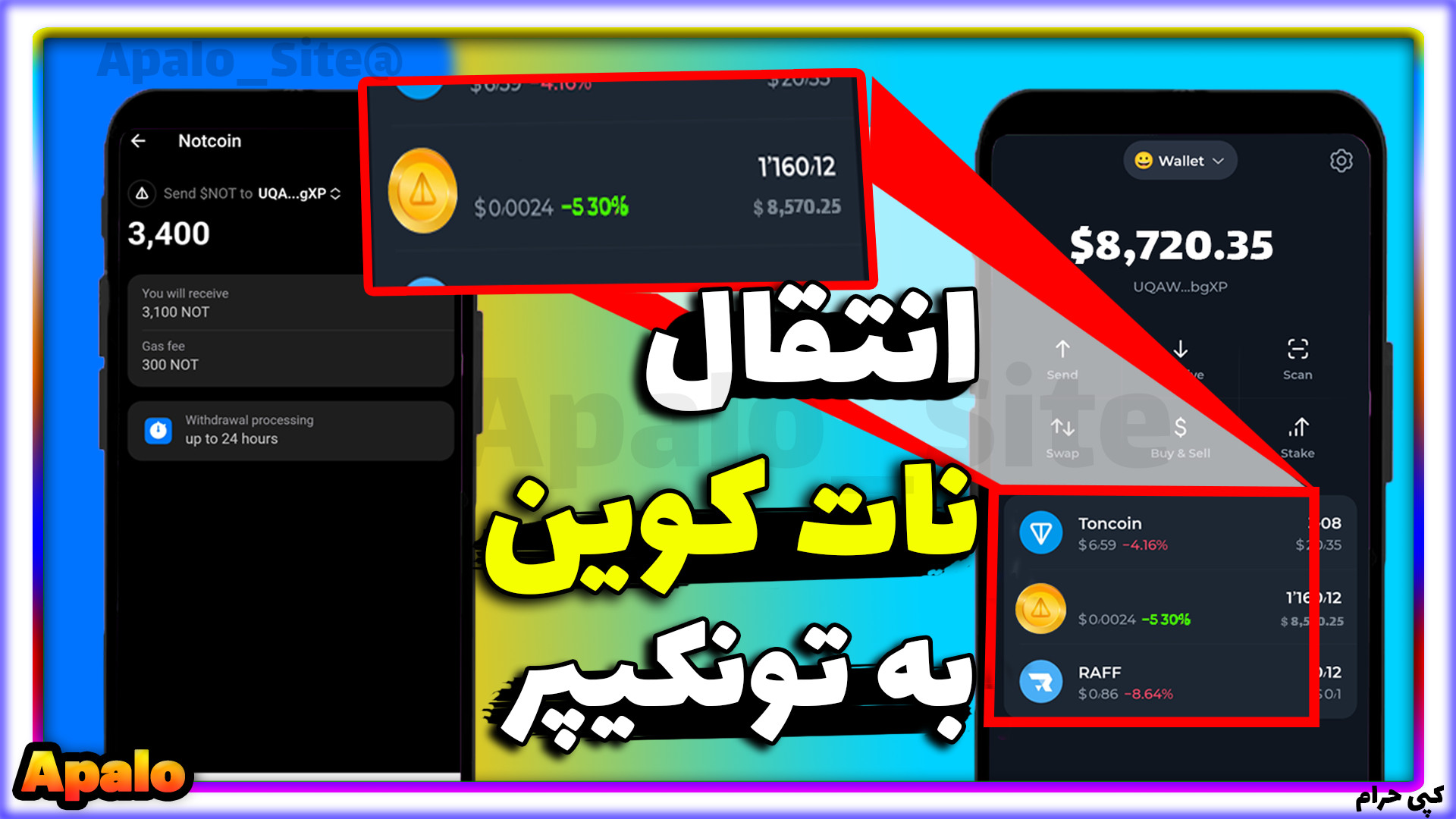 نحوه , انتقال , ناتکوین , تونکیپر , | , آموزش , ولت , نات , کوین , تون , کیپر , ارسال , کیف , پول , فروش , تبدیل , تون
در , ویدیو , براتون , توضیح , دادم , خودتون , رو , ربات , تلگرام , بدید , کنید
این , نوت , دست , ندید
00:00 , تانکوین , تونکیپر
00:30 , اتصال , تونکیپر
01:07 , صفحه , تونکیپر
01:28 , صرافی , ناتکوین
01:48 , کارمزد , ارز , هست
#ناتکوین , #نوت_کوین , #فروش_ناتک