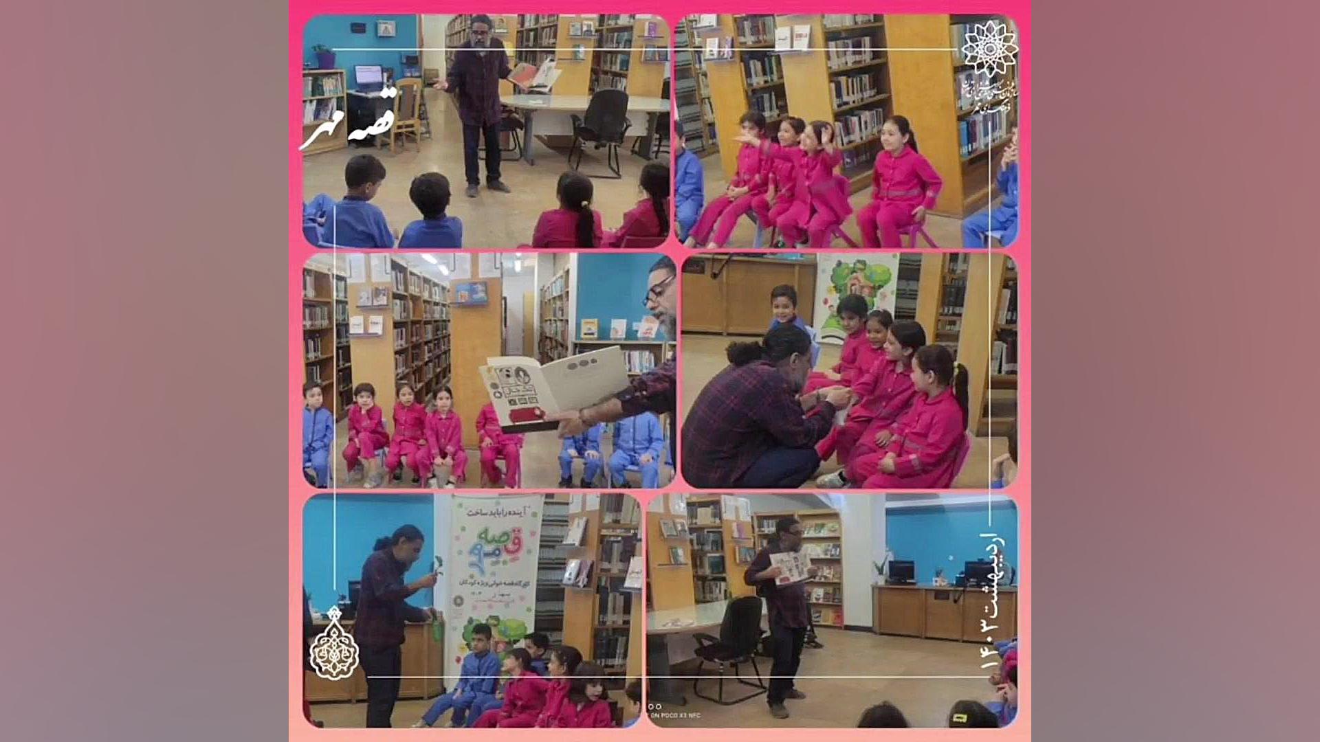 قصه مهر زمان5ثانیه