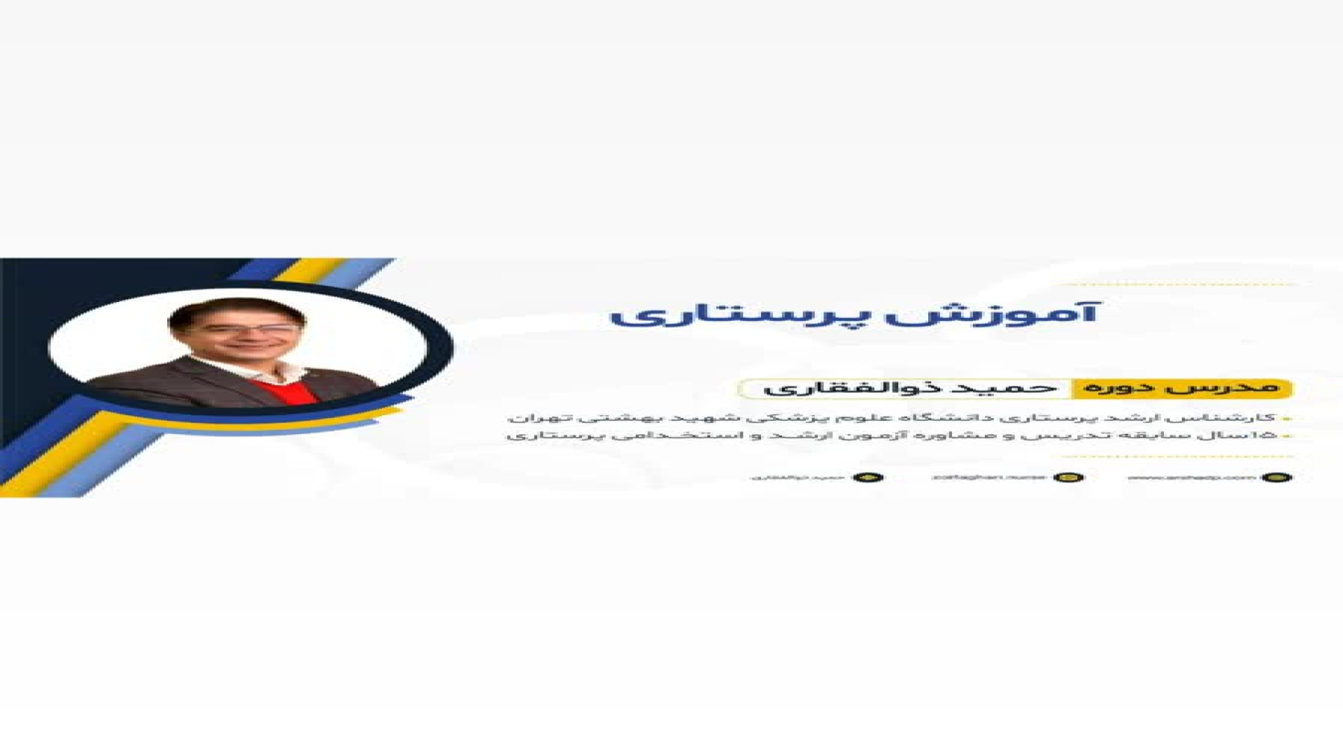 روش اصولی مطالعه دروس پرستاری پلاسماجت