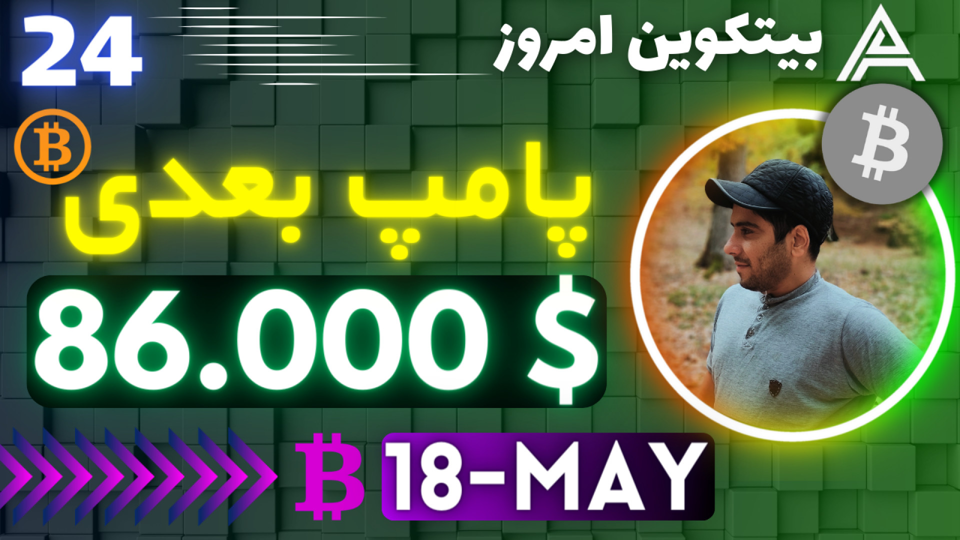 تارگت , دلار , آپدیت , تحلیل , بیتکوین , شاخص , اصلی , بازار , کریپتو , دامیننس , تتر , حجم , آلتکوین , ها

تارگت , تعیین , نواحی , مهم , ویدئو , قبلی , ️️ , https: , youtu , XFOSIgmfYWE
پلی , لیست , ️ ,    • تحلیل بیتکوین  

*—————*لینکهای , ثبت , صرافی*—————*

لینک , صرافی , ایرانی , نوبیتکس , 10% , تخفیف , کارمزد , :
https: , nobitex , signup , ?refcode=44287
https: , xvJljovqPGE?si=bCwIWtK3iLjLccVt

لینک , بینگس , bingx , com , invi