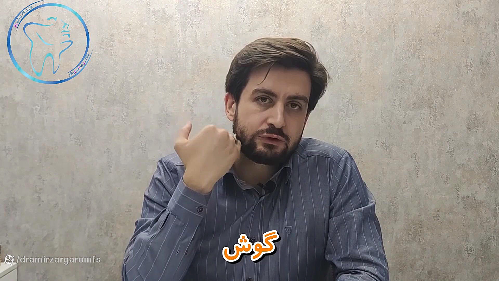 دکتر رضا امیرزرگر متخصص جراحی فک، صورت و زیبایی - ساکشن غبغب چیست و کاربرد آن گلوسودینیا