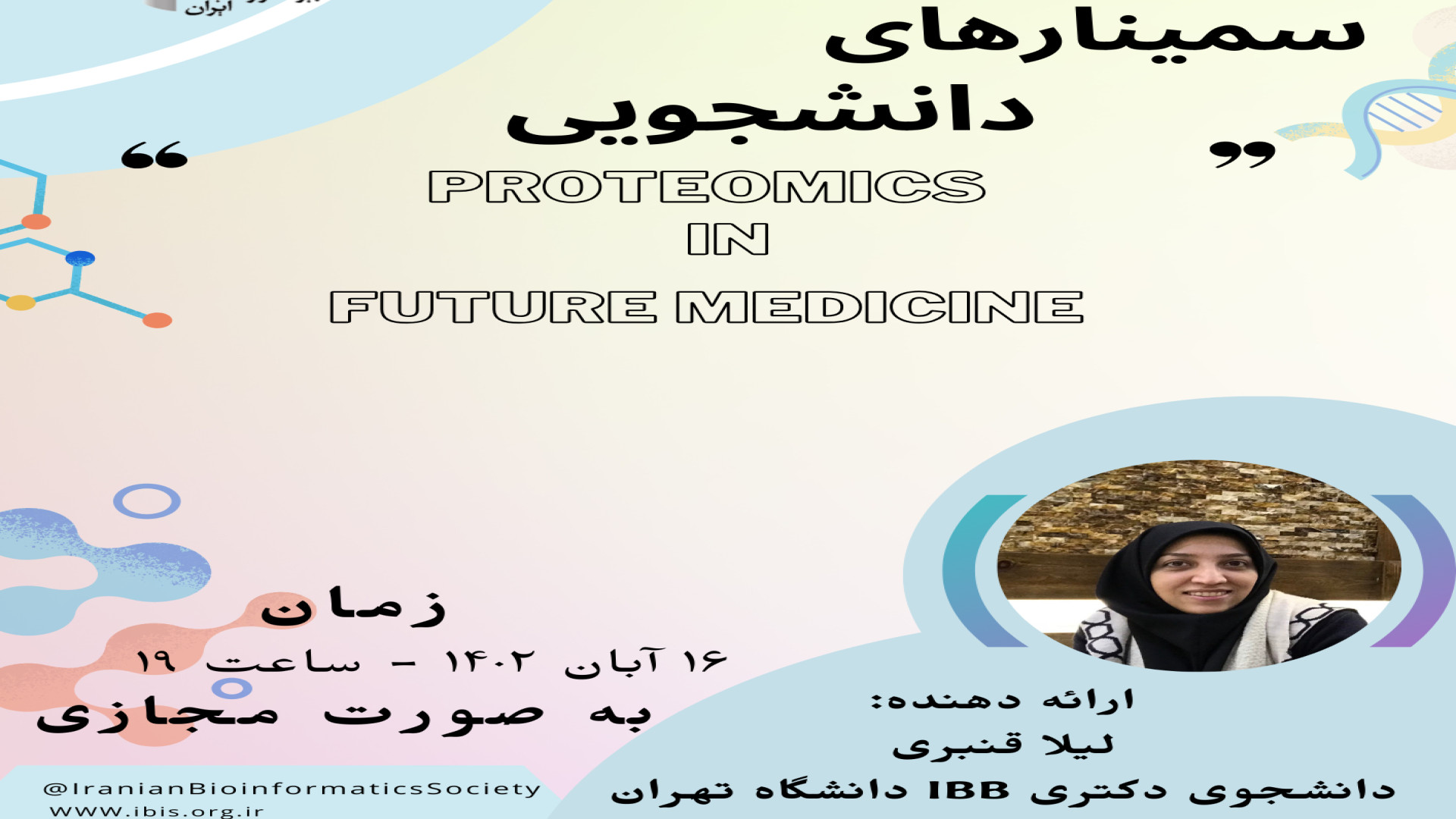 Proteomics in future medicine کلینیک مو