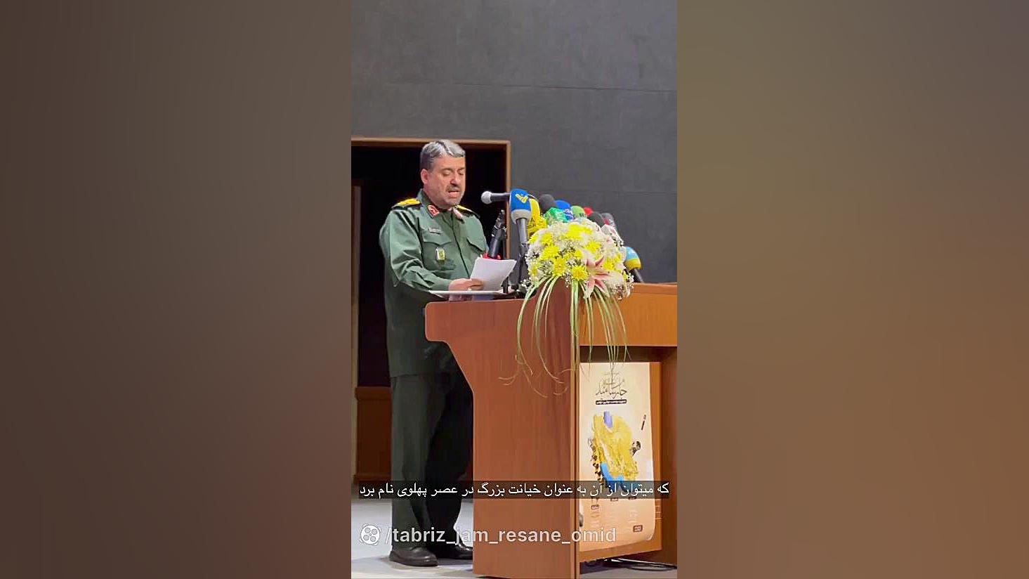 جام_رسانه_ امید خیانت بزرگ علیه ایران در عصر پهلوی دستگاه آنالیز اگزوزوم