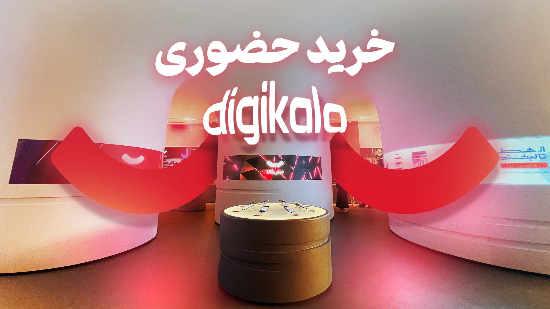 پوستر بزرگ
