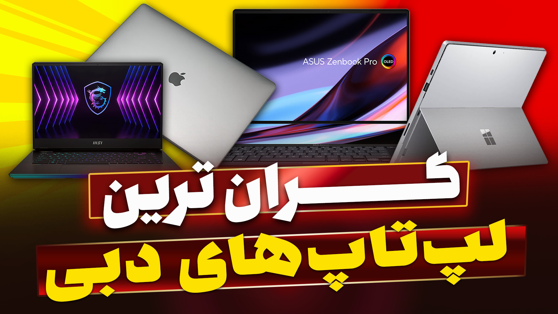 پوستر بزرگ