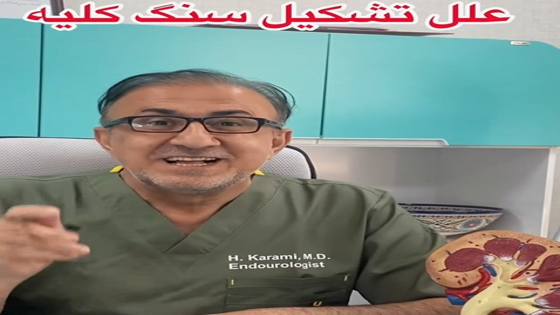 علل تشکیل سنگ کلیه عمل زیبایی