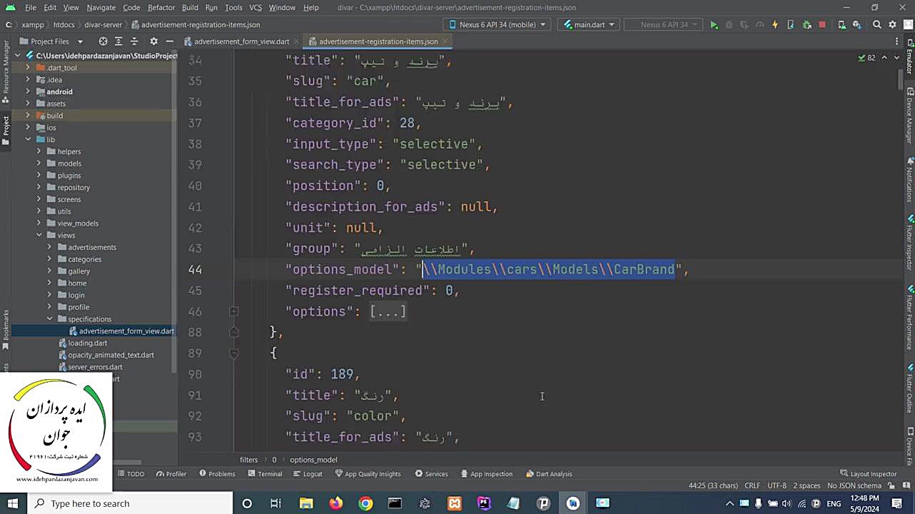 دوره آموزش طراحی اپلیکیشن دیوار با flutter- معرفی دوره قسمت بیست و سوم زمان1999ثانیه