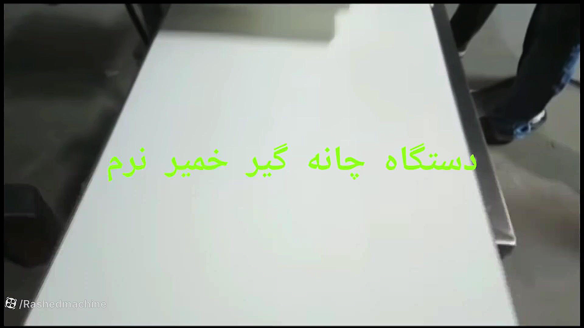 دستگاه چانه گیر خمیر نرم و چرب برداشتن خال