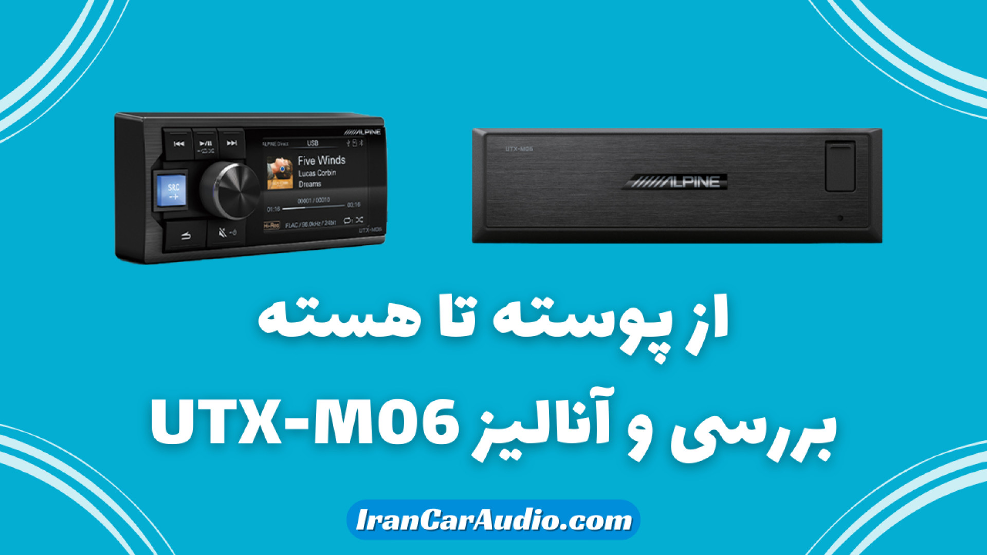 بررسی و آنالیز پخش صوتی UTX-M06 خفاش لبخند