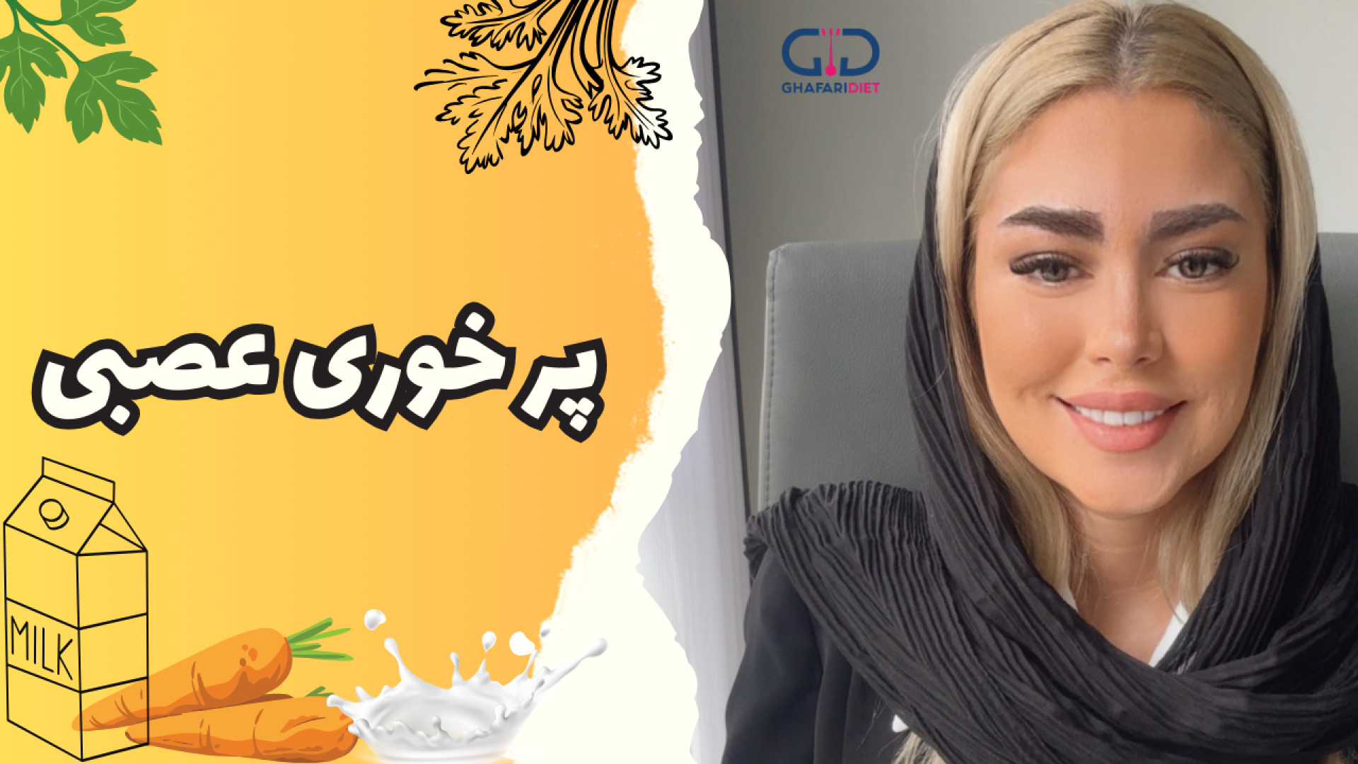 پرخوری عصبی داری اینارو بخور چالش خرگوشی