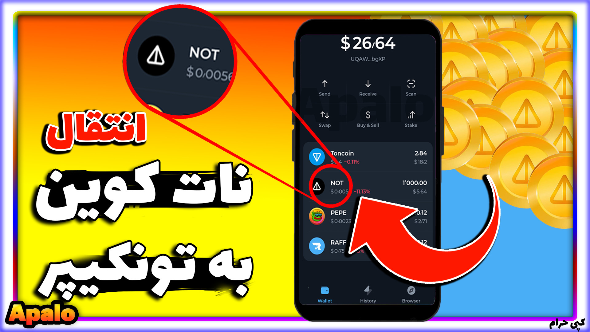 آموزش , انتقال , ناتکوین , ولت , تونکیپر , | , کامل , نات , کوین , ارور , نحوه , ربات , تلگرامی , کیف , پول , مشکل , هارو , بدیم , بفروشیم
در , ویدیو , مطرح , توضیح , شده
آموزش , سکه , حل , 00:00 , تونکیپر
00:40 , متصل , تونکیپر
01:22 , انتخاب , ناتکوین
02:00 , مراحل , ولت
03:40 , درخواست , کارمزد , ناتکوین
#ناتکوین , #نات_کوین , #تونکیپر , #نوتکوین , #ار