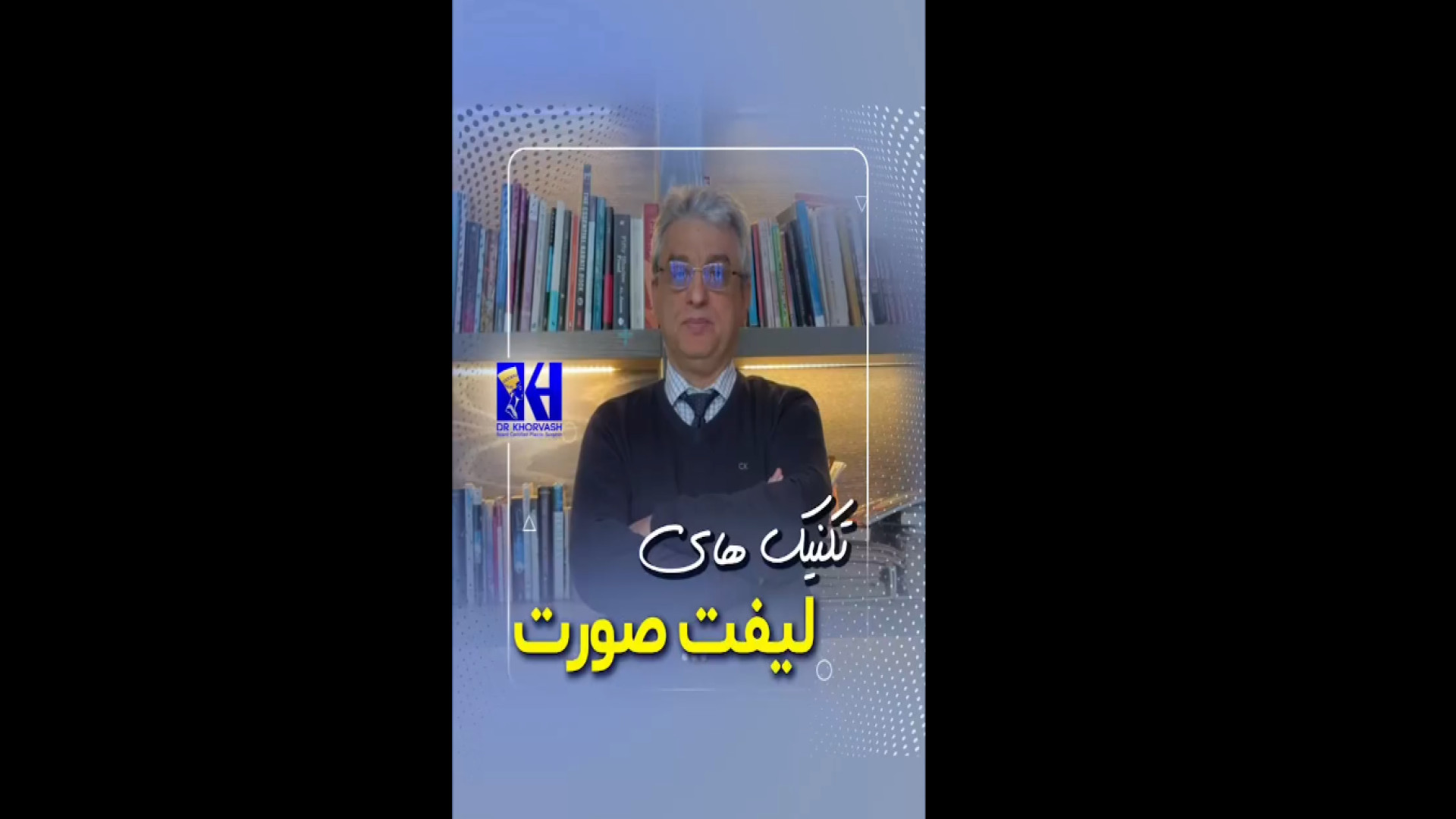 انواع تکنیک ها و روشهای لیفت صورت اندودنتیکس