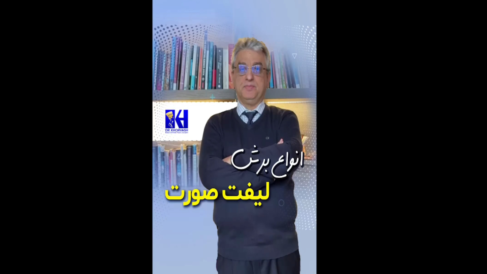 برش لیفت صورت چگونه است؟ جراحی فک