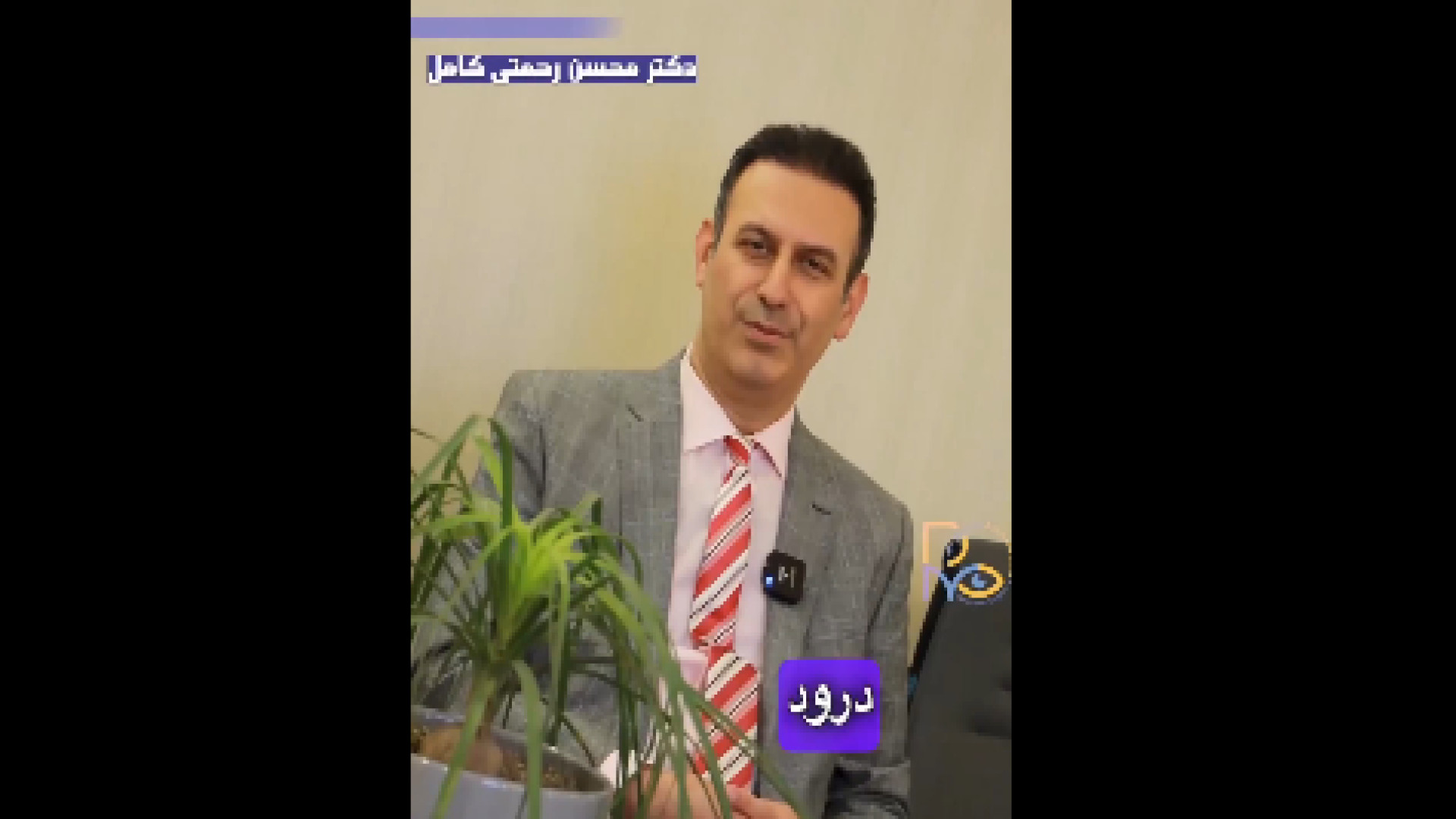 تاری دید در بارداری کلینیک مو