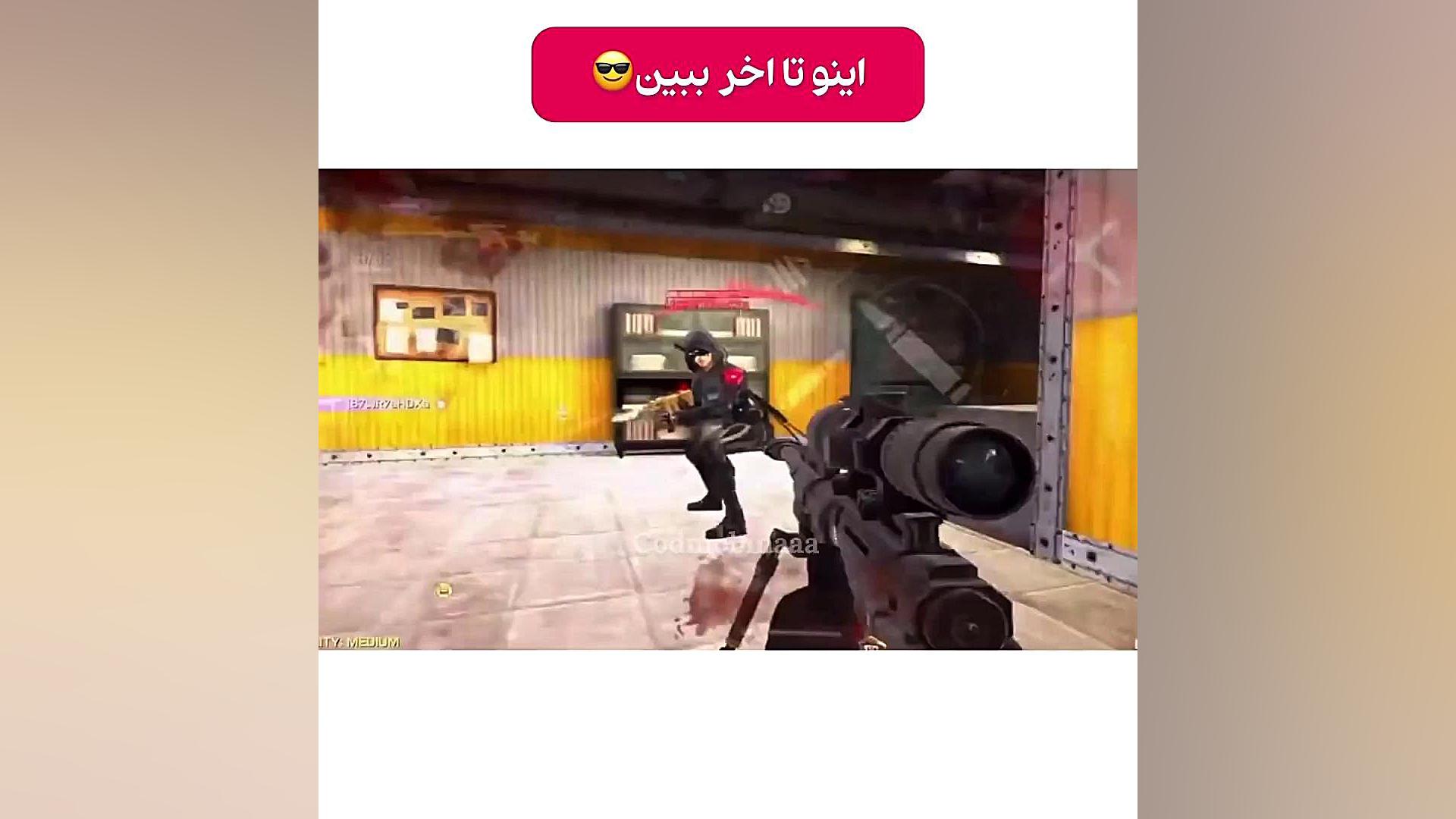 بهترین گیم من در کالاف دست و پا چلفتی