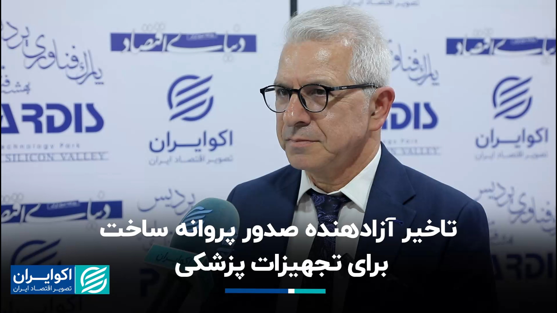 تاخیر آزادهنده صدور پروانه ساخت برای تجهیزات پزشکی دندان مصنوعی