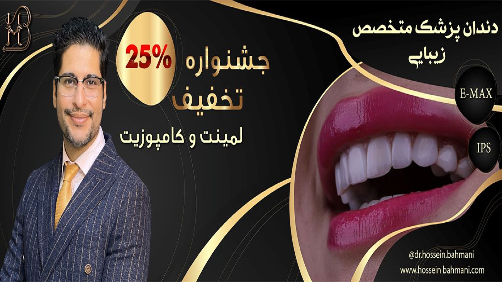 کلینیک تخصصی دندانپزشکی زیبایی ( دکتر حسین بهمنی ) درمان ریزش مو