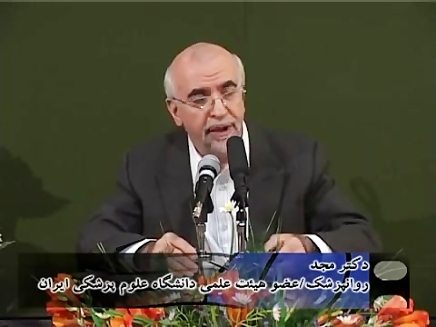 ویدئوی اعتماد به نفس از دکتر میر محمد مجد