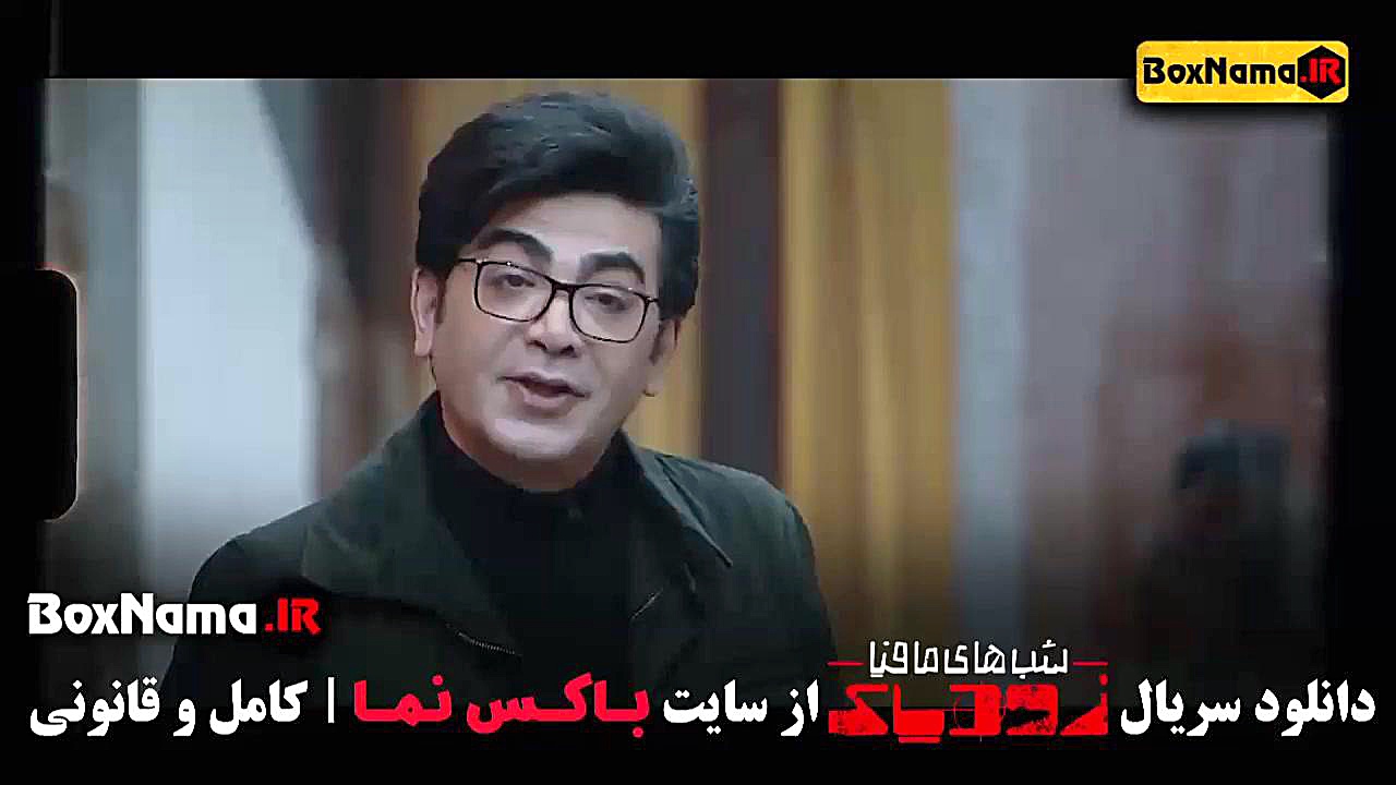 سریال شبهای مافیا زودیاک قسمت ۱۵ پایان فصل دوم (فینال فینالیست ها) زمان59ثانیه
