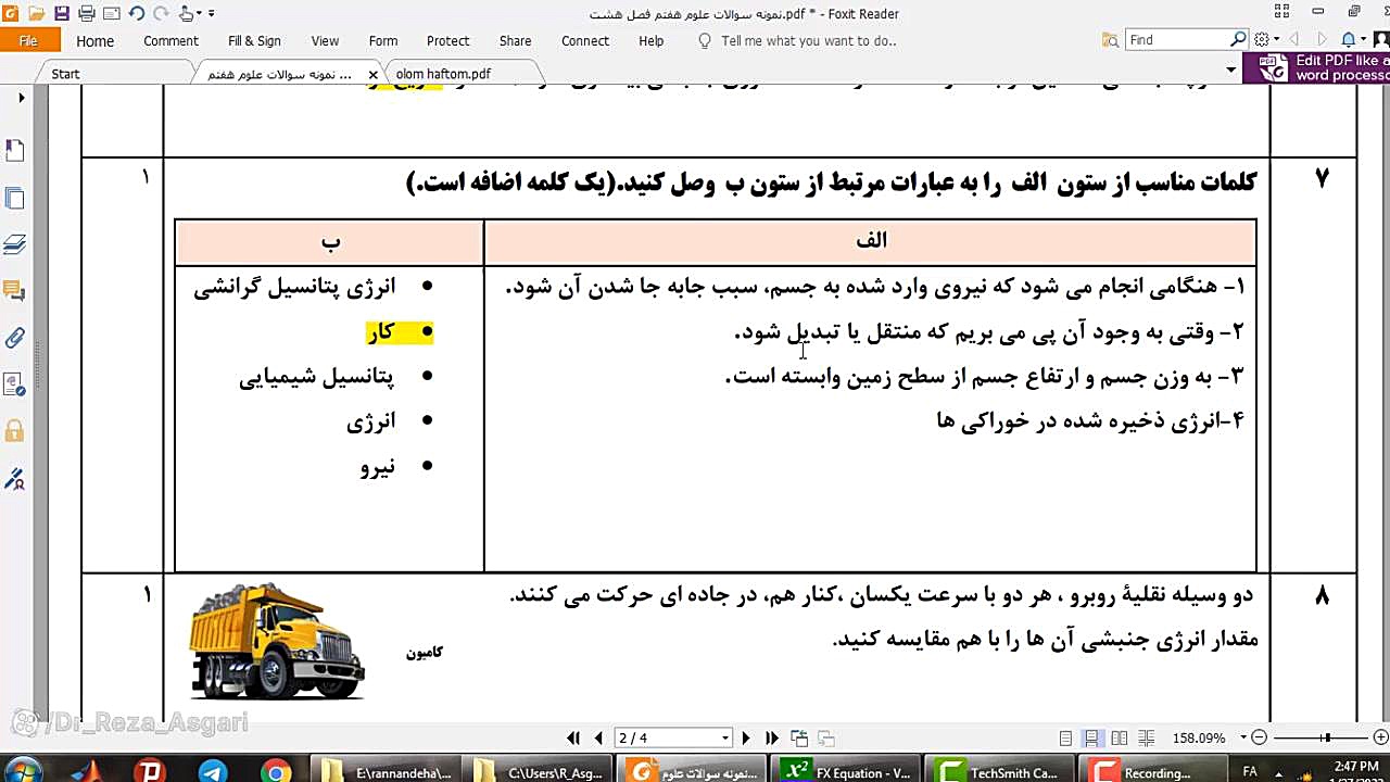 حل نمونه سوالات پیشنهادی فصل هشتم علوم هفتم ( انرژی و تبدیل های آن) کانال آموزشی دکتر رضا عسگری