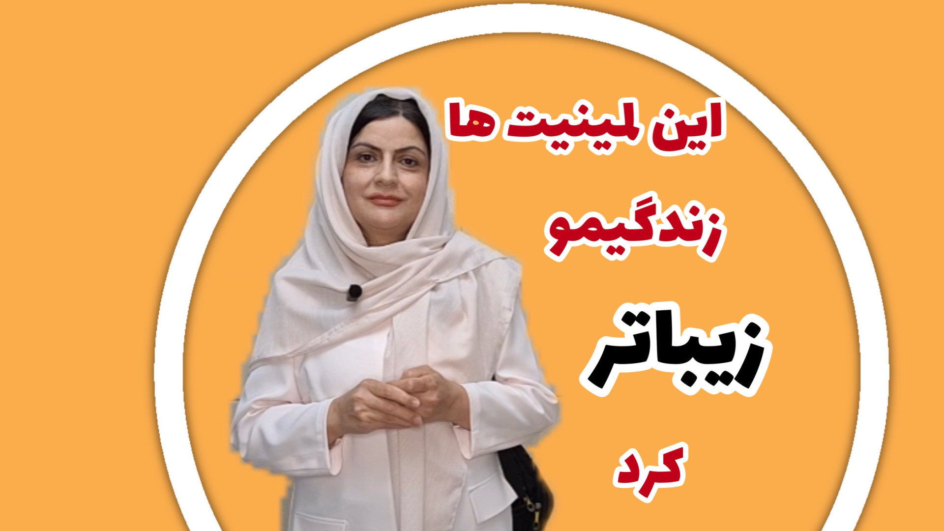 رضایت مراجعین از مطب دکتر رضا شهریاری ، دندانپزشک _ مشهد دکتر رضا شهریاری دندانپزشک - مشهد