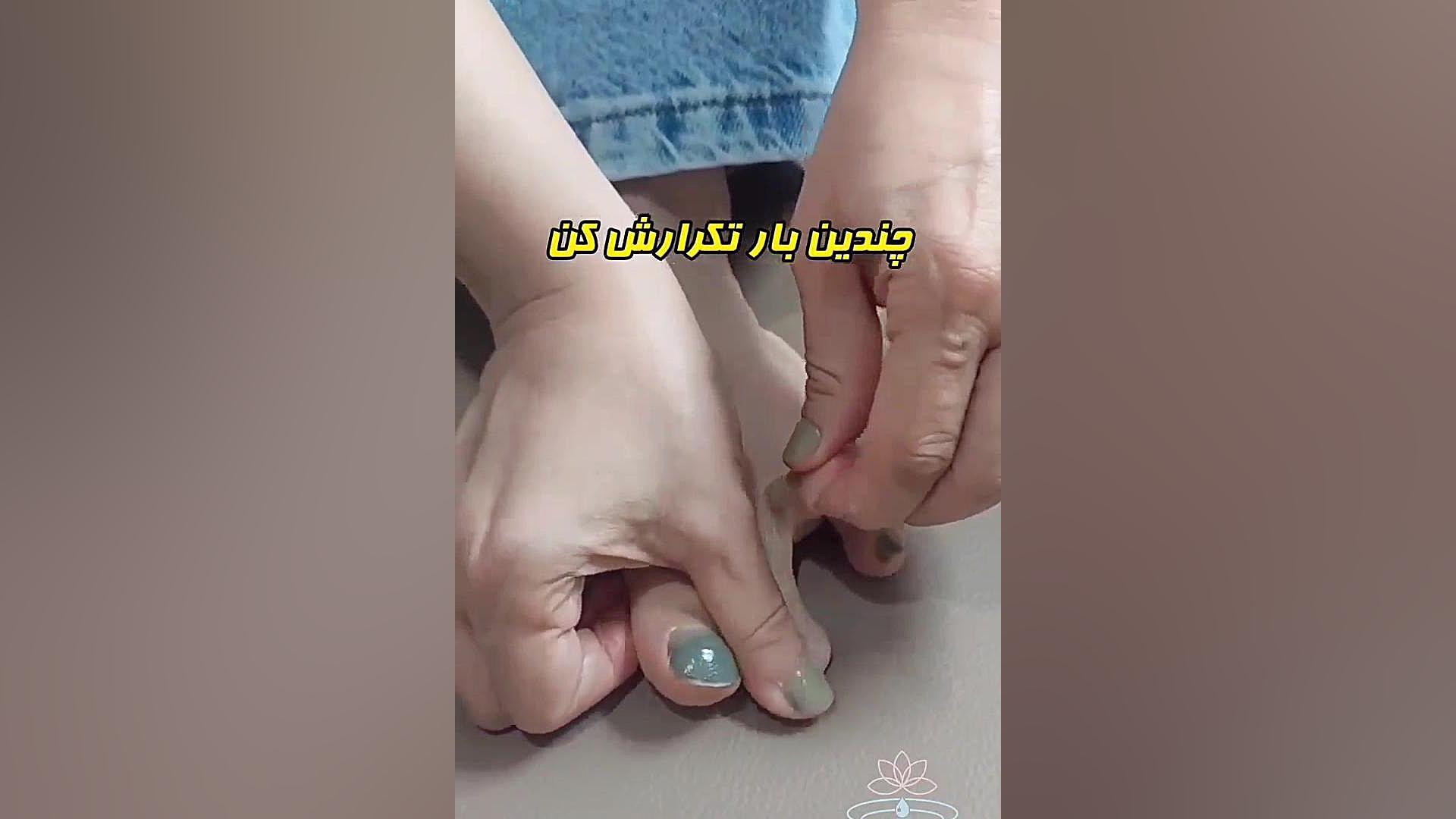 آموزش رفع خستگی پا درمان سلولیت