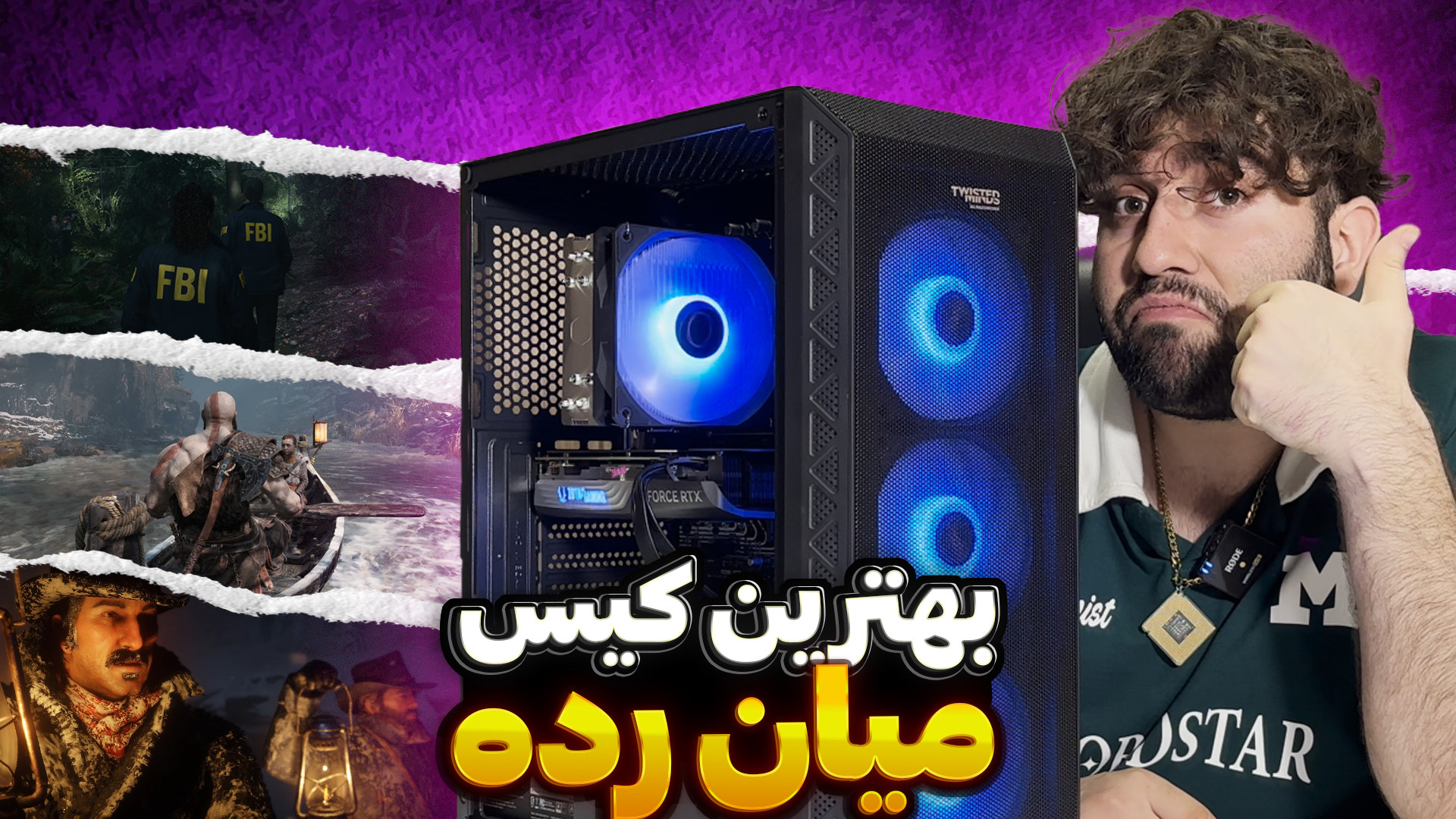 معرفی کیس گیمینگ 55 میلیونی | یه کیس همه کاره   تست سیستم توی بازی زمان556ثانیه