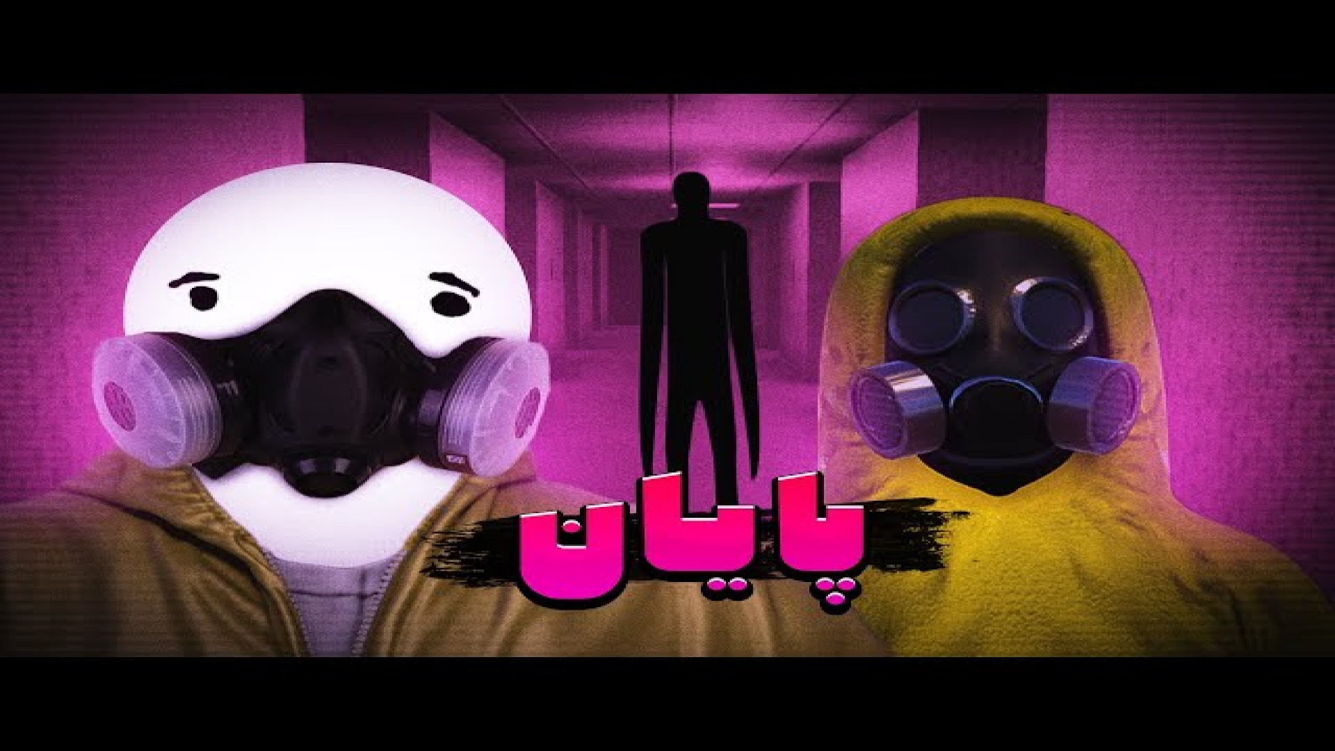 پایان یک کابوس ( پارت آخر ) _ NoClip VR زمان1301ثانیه