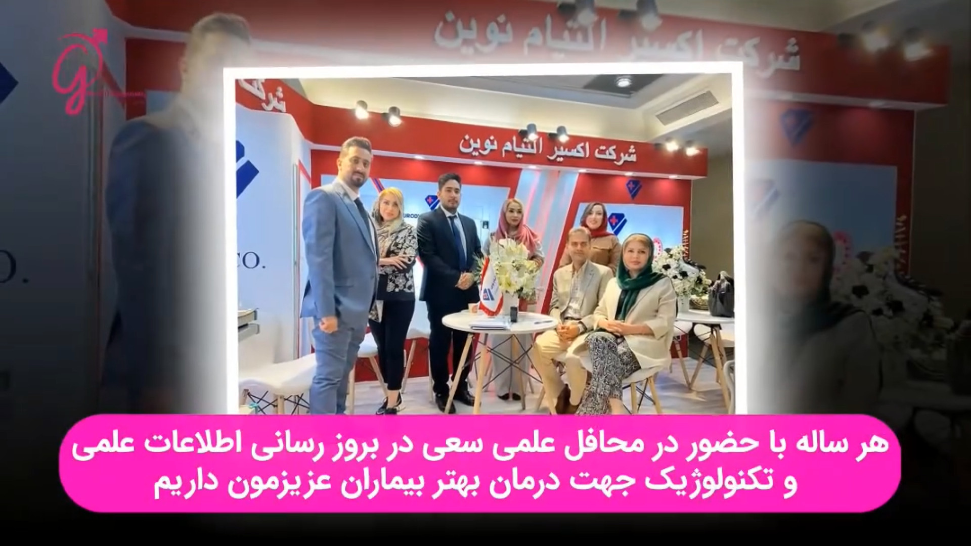 کنگره سالانه ارولوژی دکتر پوست