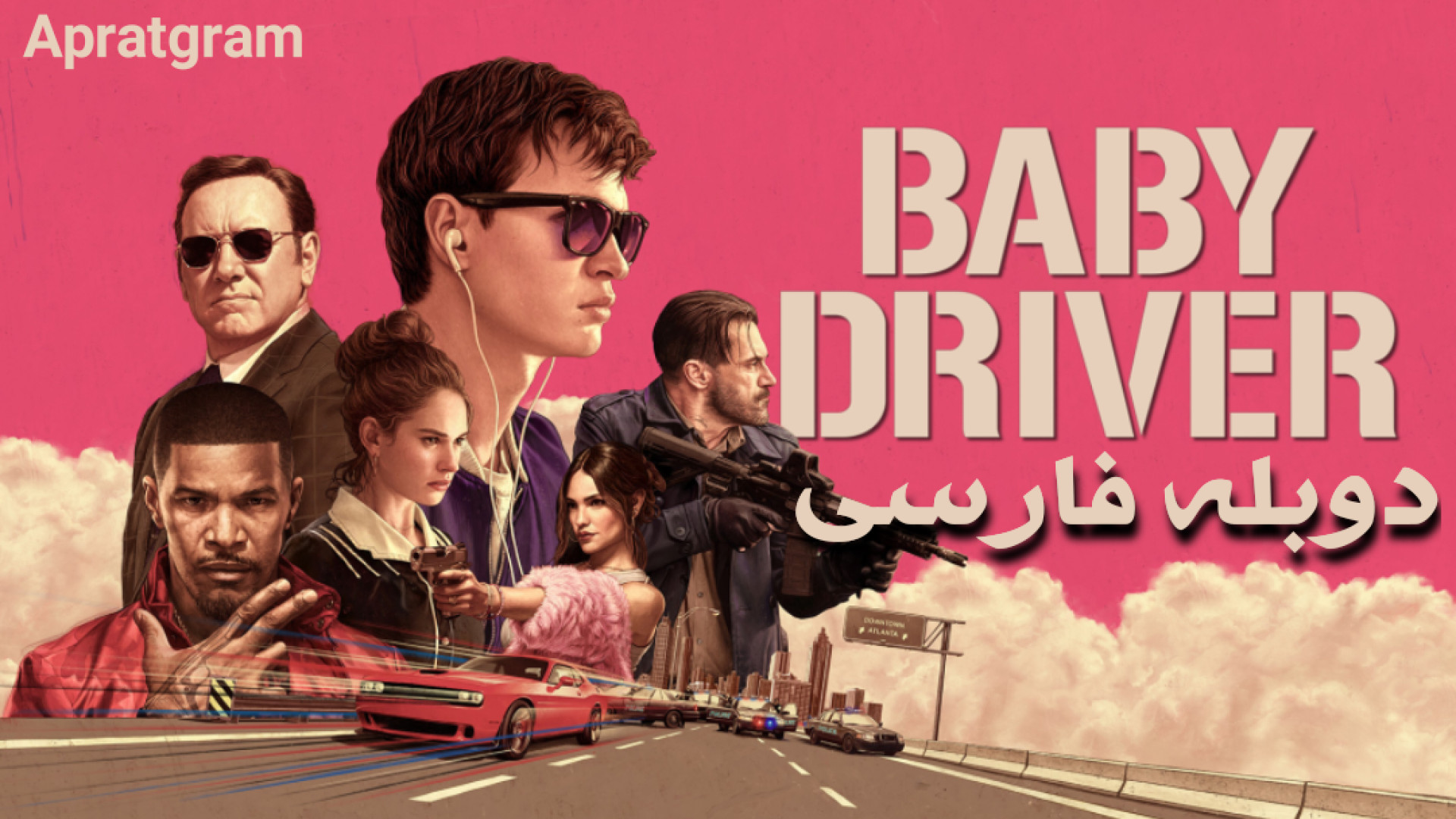 فیلم اکشن بیبی درایور Baby Driver 2017 دوبله فارسی زمان6618ثانیه