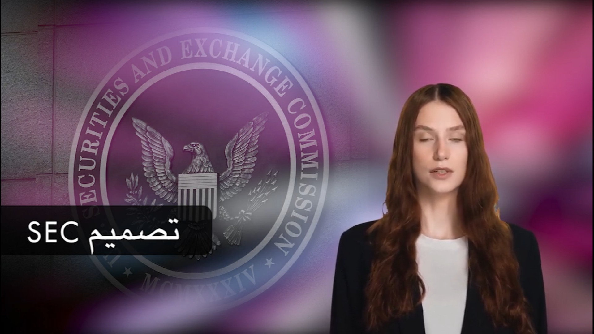 کمیسیون , بورس , اوراق , بهادار , (SEC) , نه! , Market , Watch , Watch

این , برنامه , تحلیل , اخبار , اقتصادی , جفت , ارزها , دارایی‌های , بازار , فارکس , طراحی , بررسی , دقیق , وضعیت , اطلاعات , نیاز , اتخاذ , تصمیم , درست , معاملاتی , اختیار , سرمایه , گذاران , معامله , گران , قرار , توصیه , تجارت , مطمئن , دریافت , سرویس , سایت , فارسی , فیبوگروپ , بزنید: , https: , fg-persian , com , тпрм