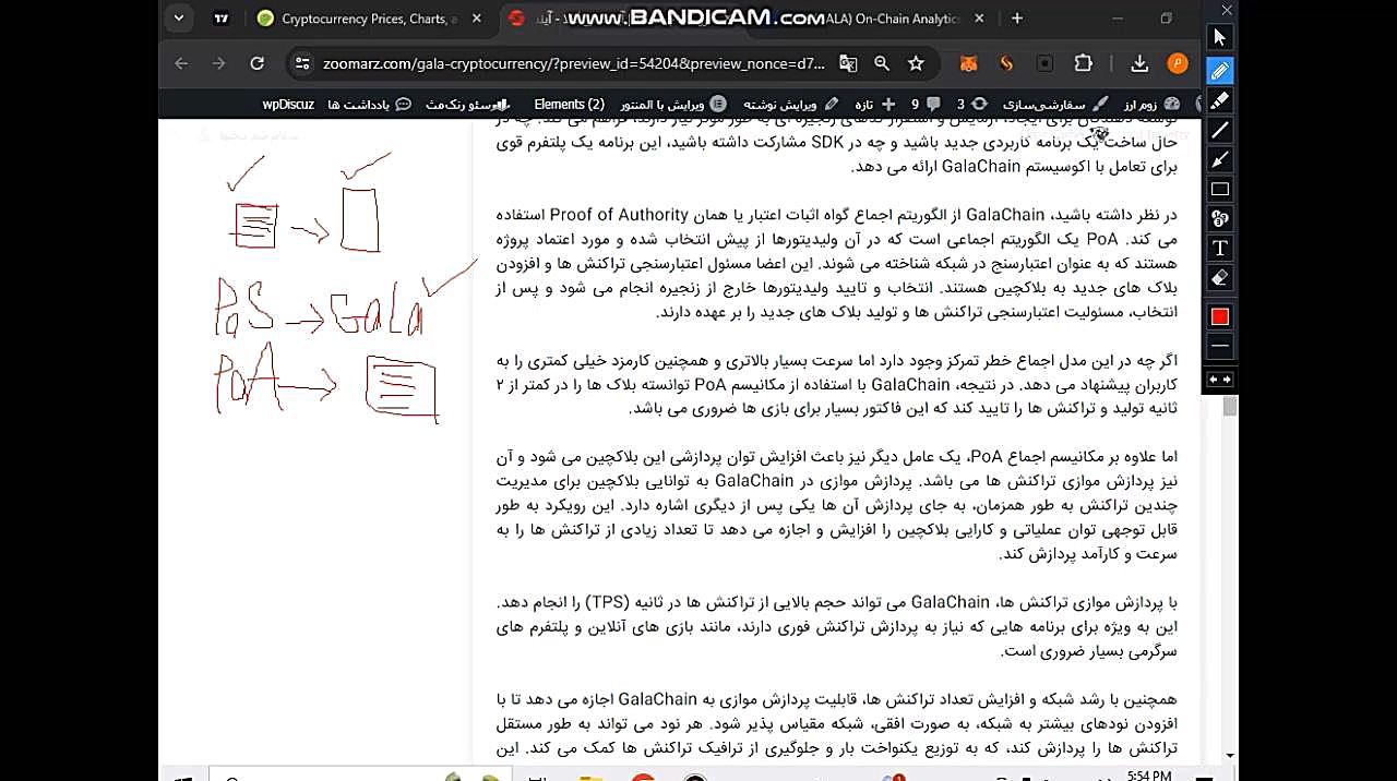 بررسی , پروژه , Gala , گالا , (قسمت , دوم) , ویدیو , معماری , بلاکچین , اهداف , ویژگی , رقبای , لینک , توانید , نسخه , نوشتاری , مطالعه , کنید:
https: , zoomarz , com , gala-cryptocurrency
