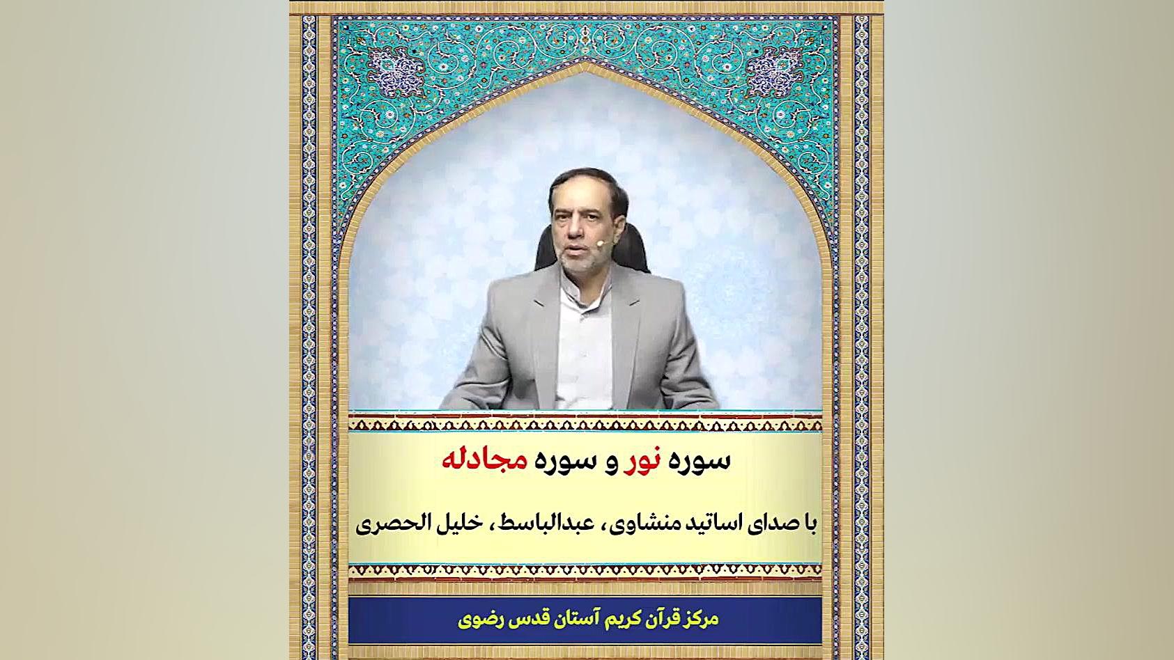 آموزش تجوید مقدماتی: درس سیزدهم تفخیم و ترقیق حروف استعلاء - الف مدی - لام جلال لیفت ابرو