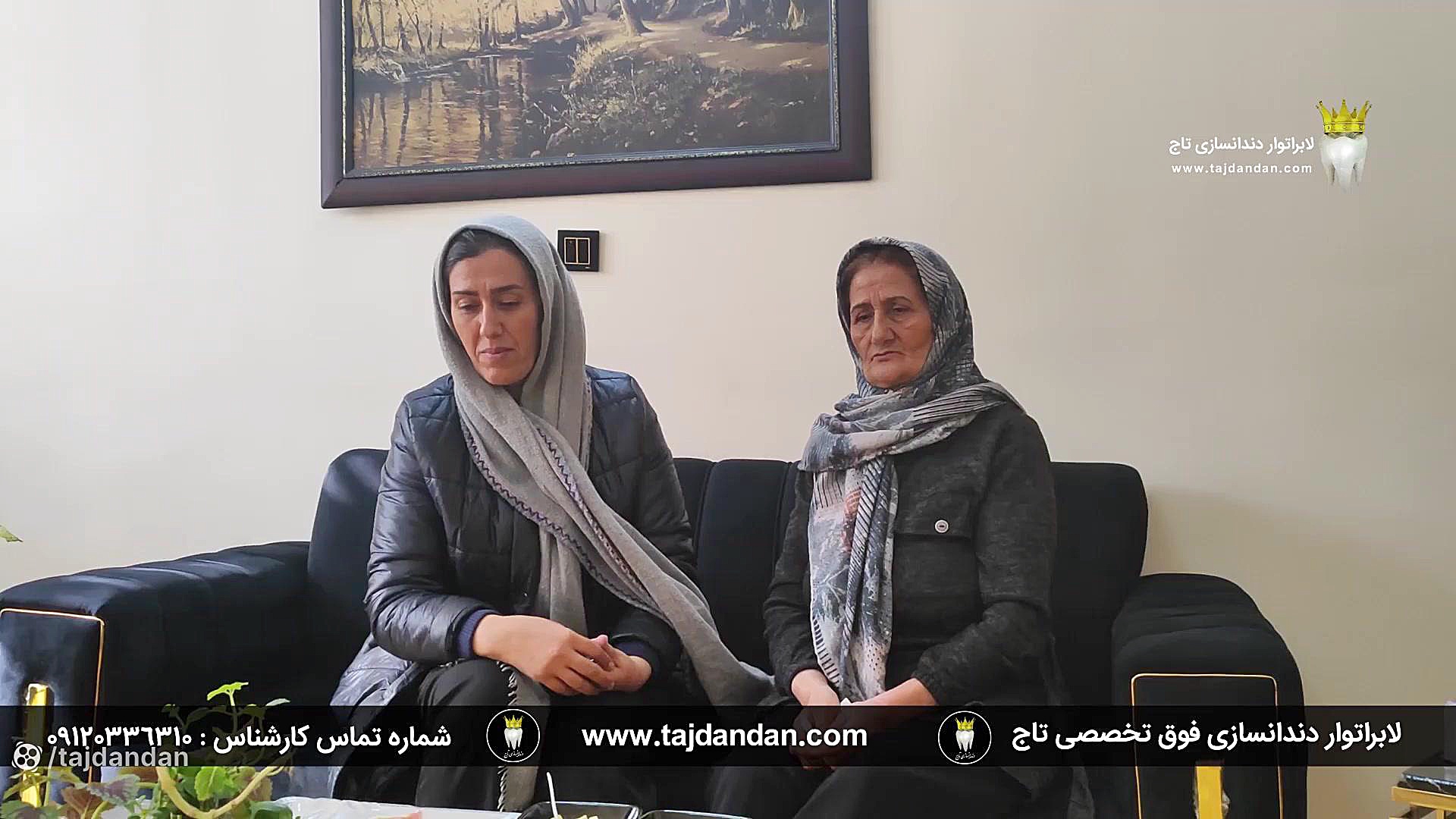رضایت بیمار اهل تفرش با تحلیل لثه شدید از ساخت پروتز دندان متحرک در تاج دندان لیزر موهای زائد