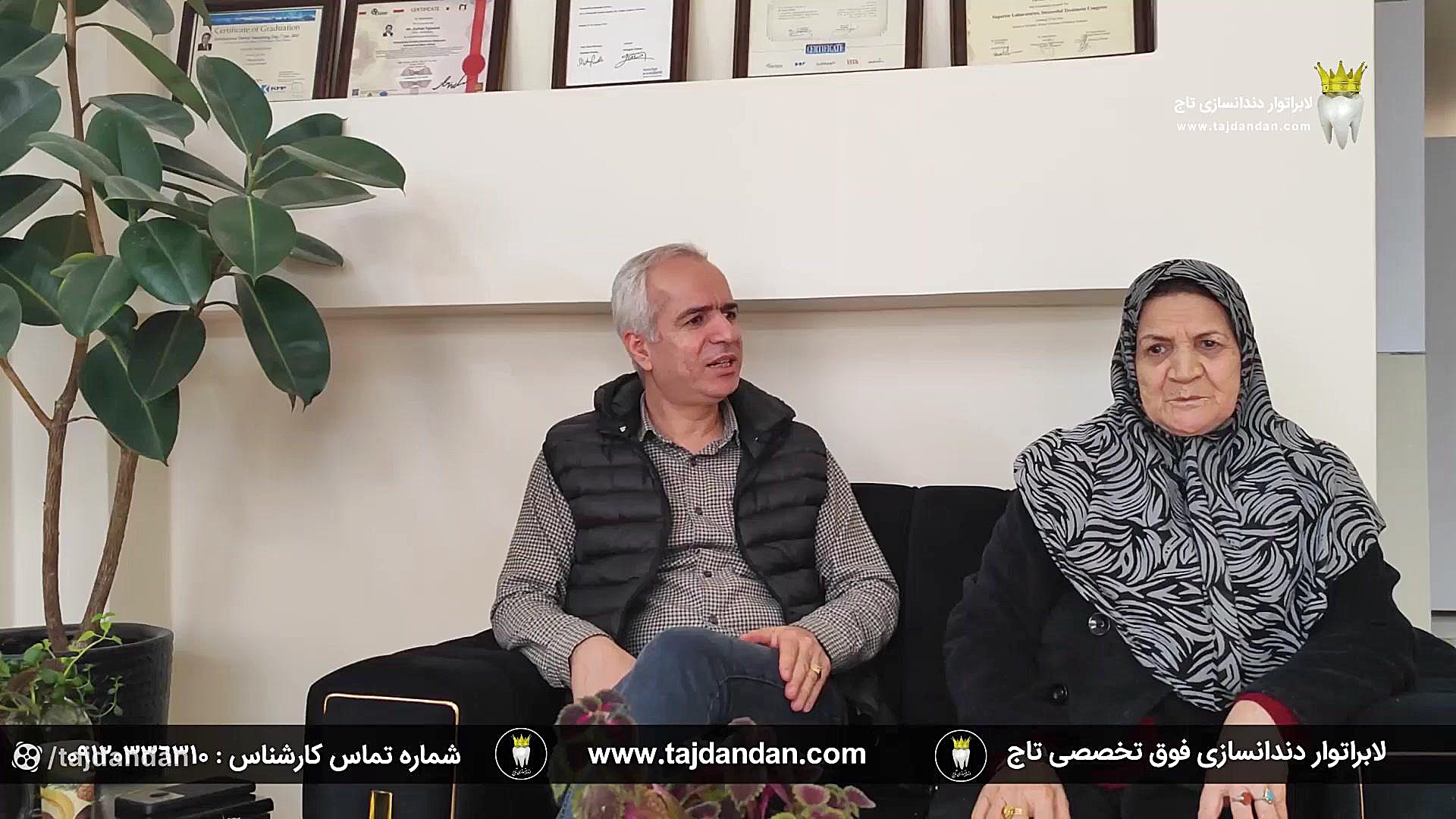 رضایت بیمار فاقد لثه از ساخت پروتز دندان متحرک ایووبیس سوئیسی در تاج دندان دندانپزشکی کودکان