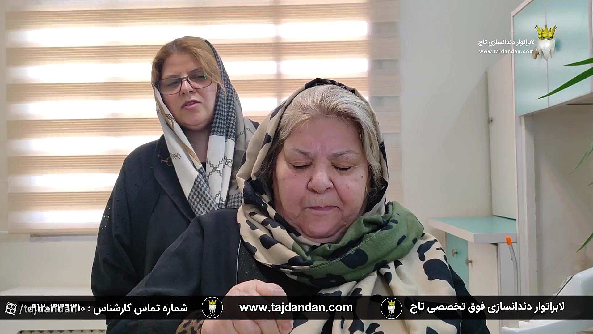 رضایت بیمار 76 ساله ساکن پاسداران از ساخت پروتز دندان متحرک در مرکز تاج دندان کربوکسی تراپی