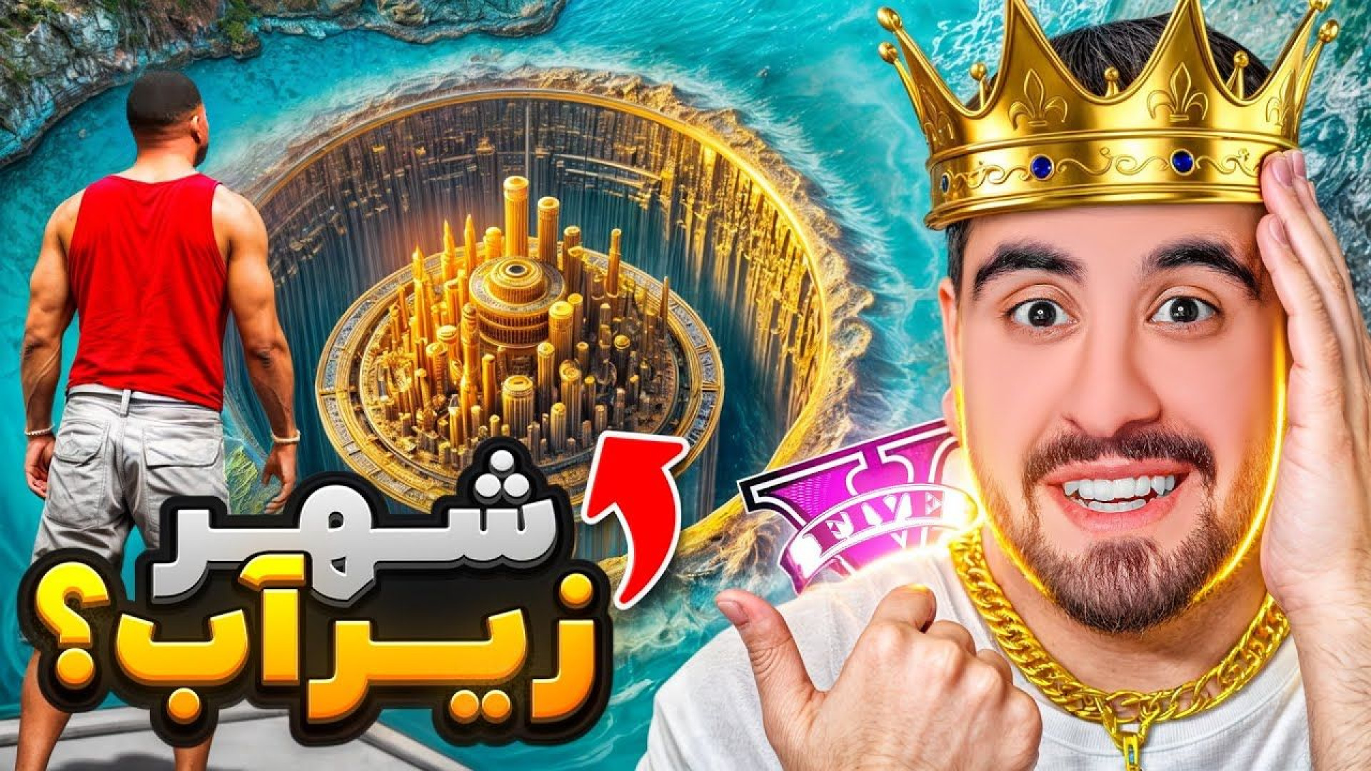 شهر زیر اب احمد رکسا عضو روبیکا لینک توی توضیات جراحی پف زیر چشم