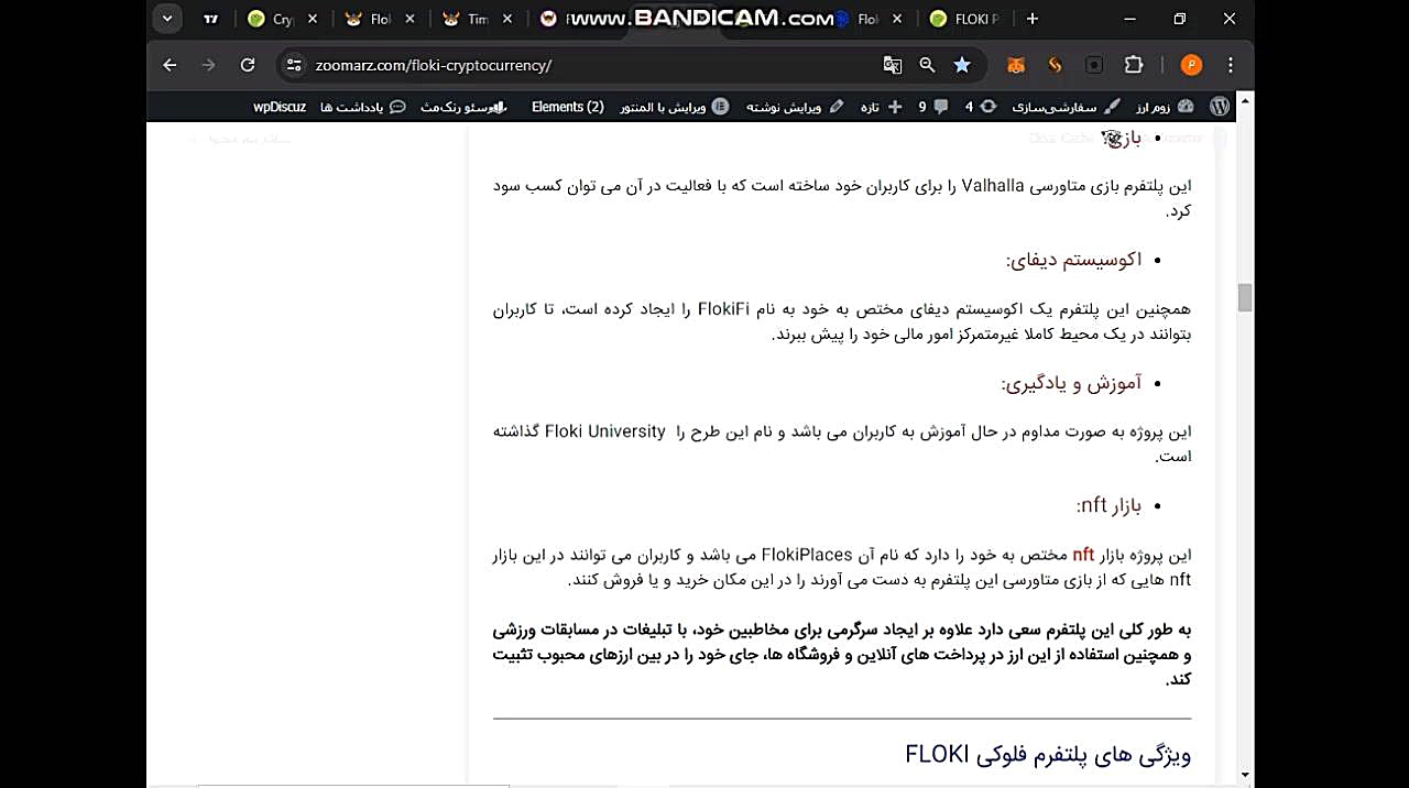 بررسی , پروژه , فلوکی , floki , (قسمت , دوم) , بخش , عملکرد , آینده , آشنا , توانید , نسخه , نوشتاری , لینک , مطالعه , کنید:
https: , zoomarz , com , floki-cryptocurrency