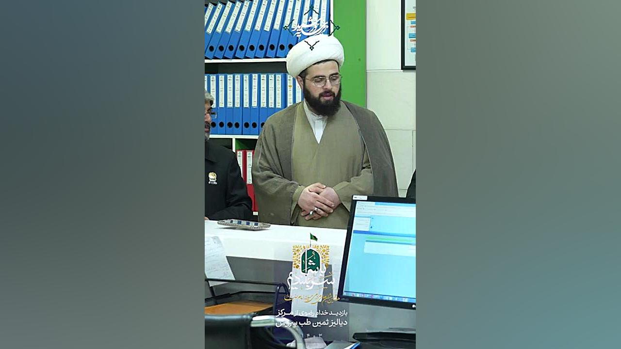 ریلز بازدید خدام رضوی از مرکز دیالیز سیامک انصاری