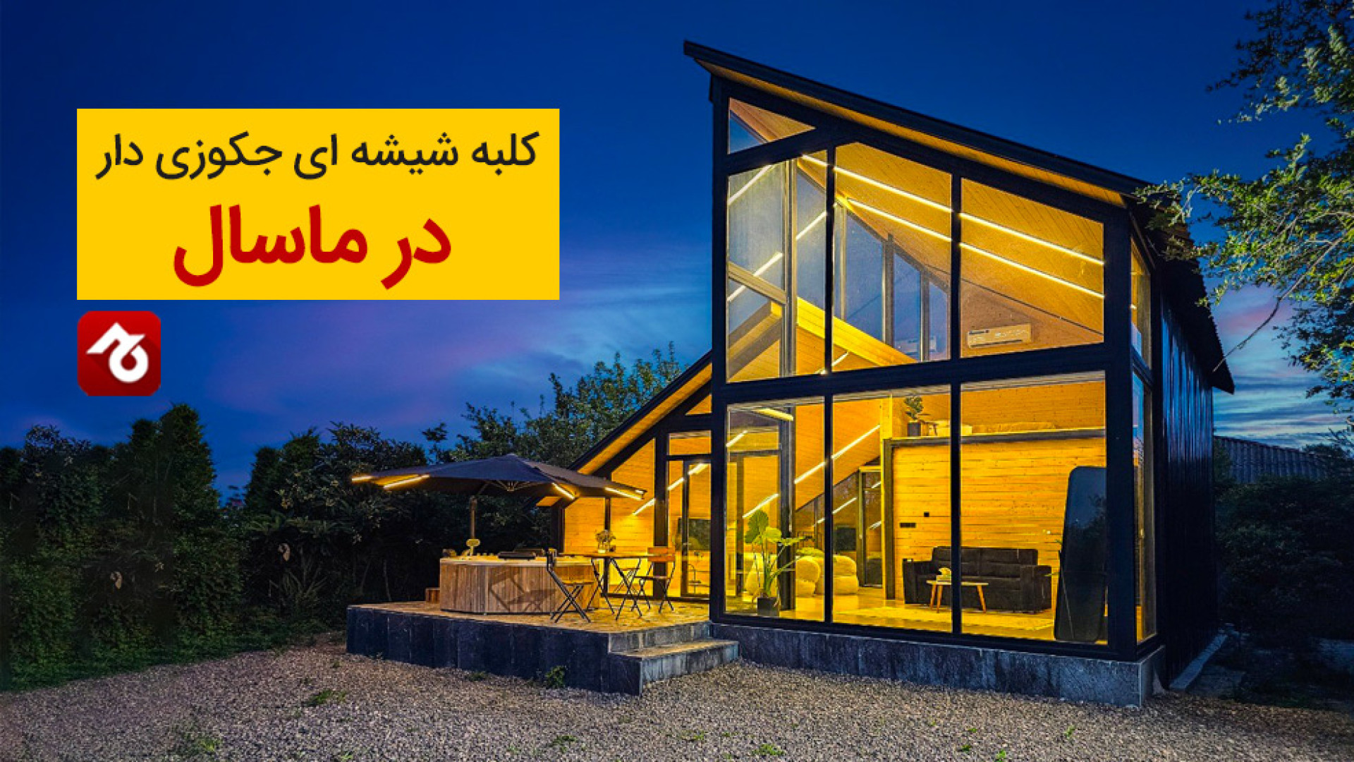 پوستر بزرگ