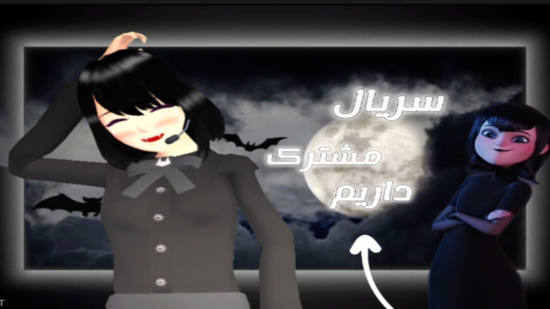 سریال مشترک داریم اما فرق دار/ساکورا اسکول/میویس کیانو ریوز