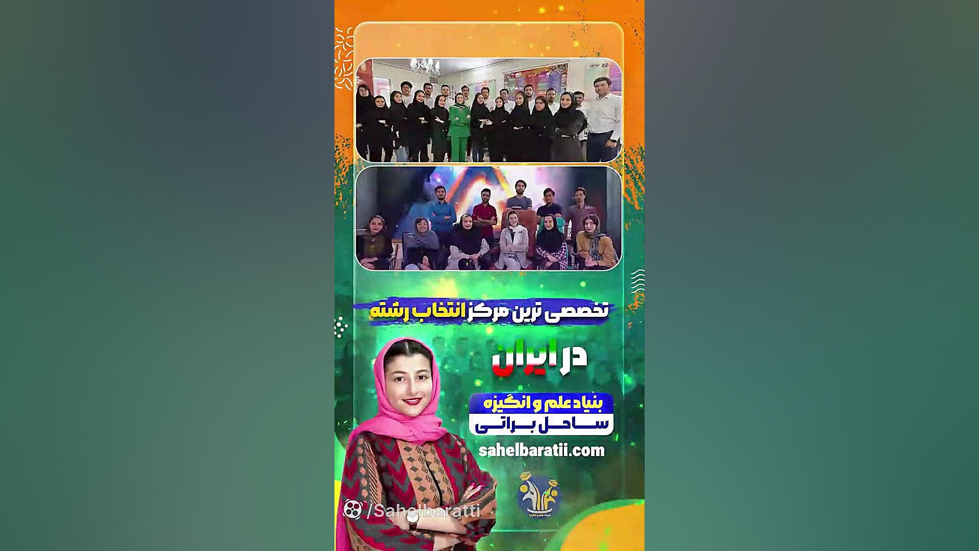 انتخاب رشته قبولی رشته میکروبیولوژی با رتبه 151889 با تیم ساحل براتی کله پوک